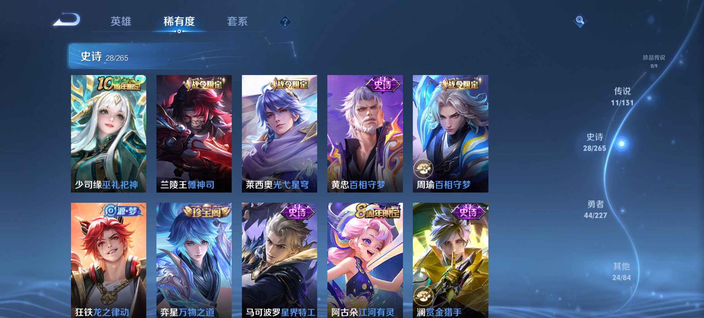 WZCMW3474616王者荣耀账号详情图3 WZCMW3474616王者荣耀账号详情图3