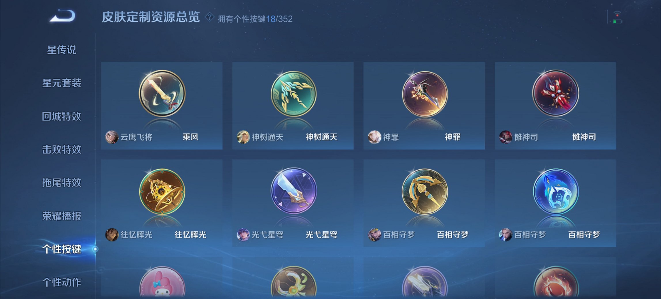 WZCMW3474616王者荣耀账号详情图6 WZCMW3474616王者荣耀账号详情图6