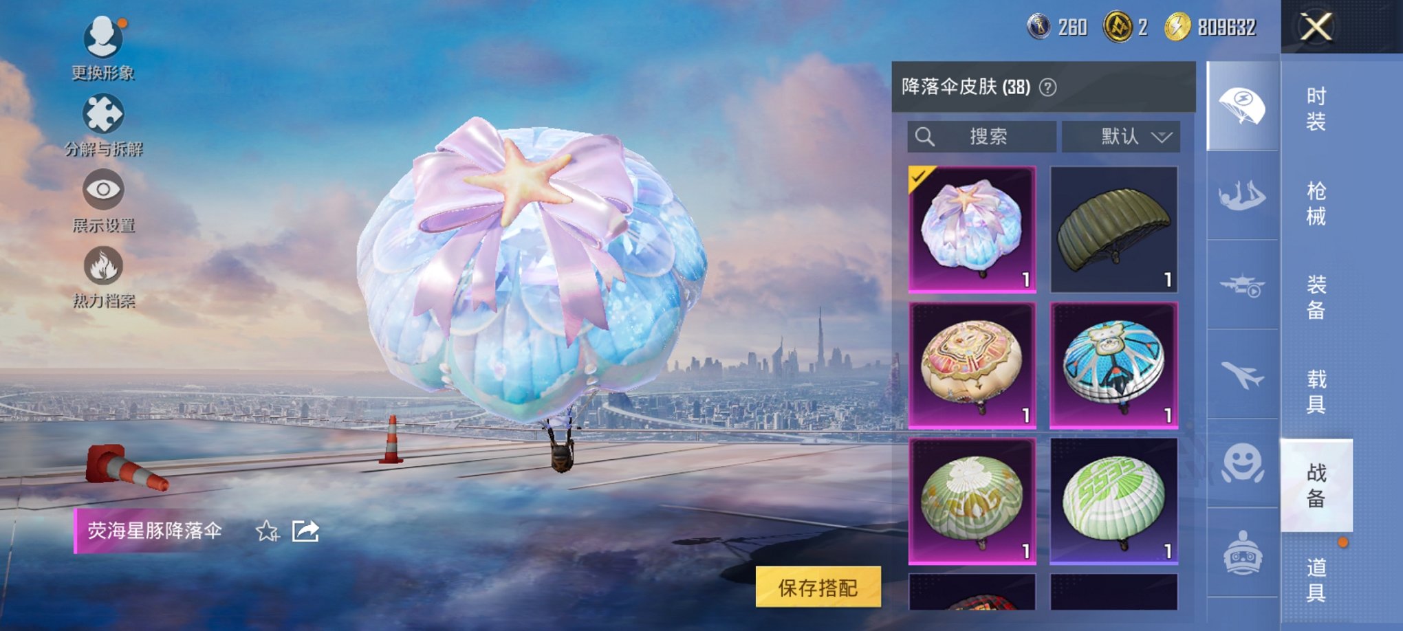 HPCMW3451508和平精英账号详情图17