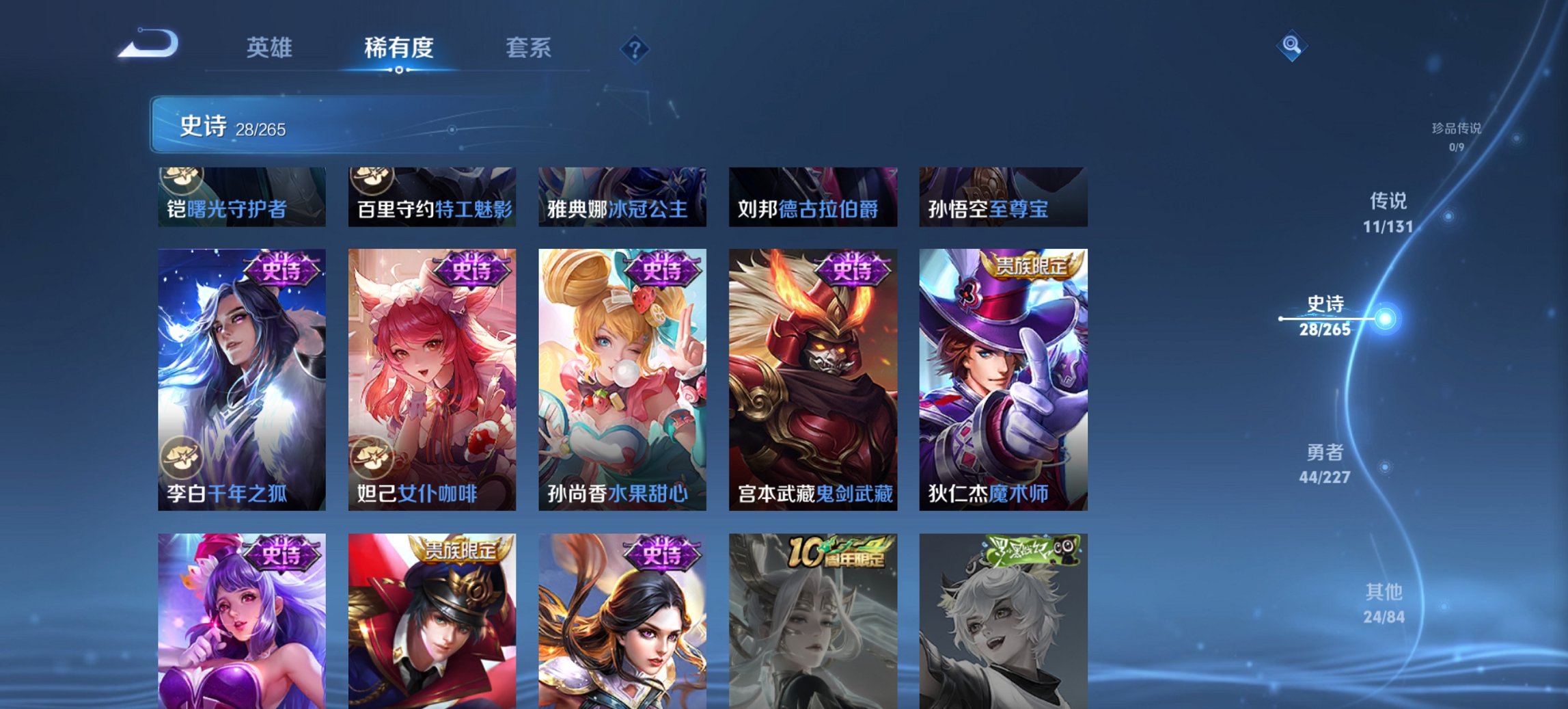 WZCMW3474616王者荣耀账号详情图8 WZCMW3474616王者荣耀账号详情图8