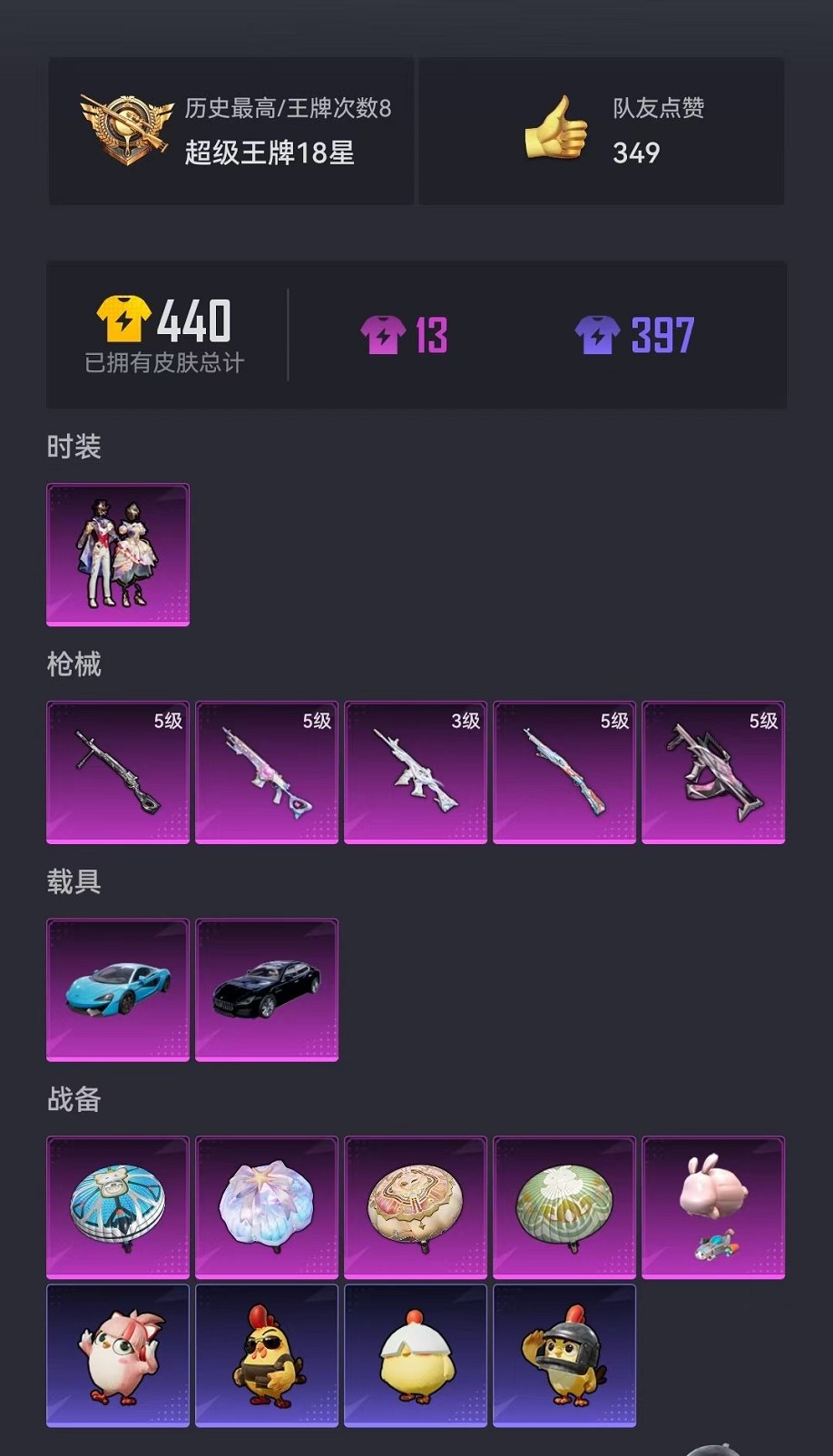 HPCMW3451508和平精英账号详情图18