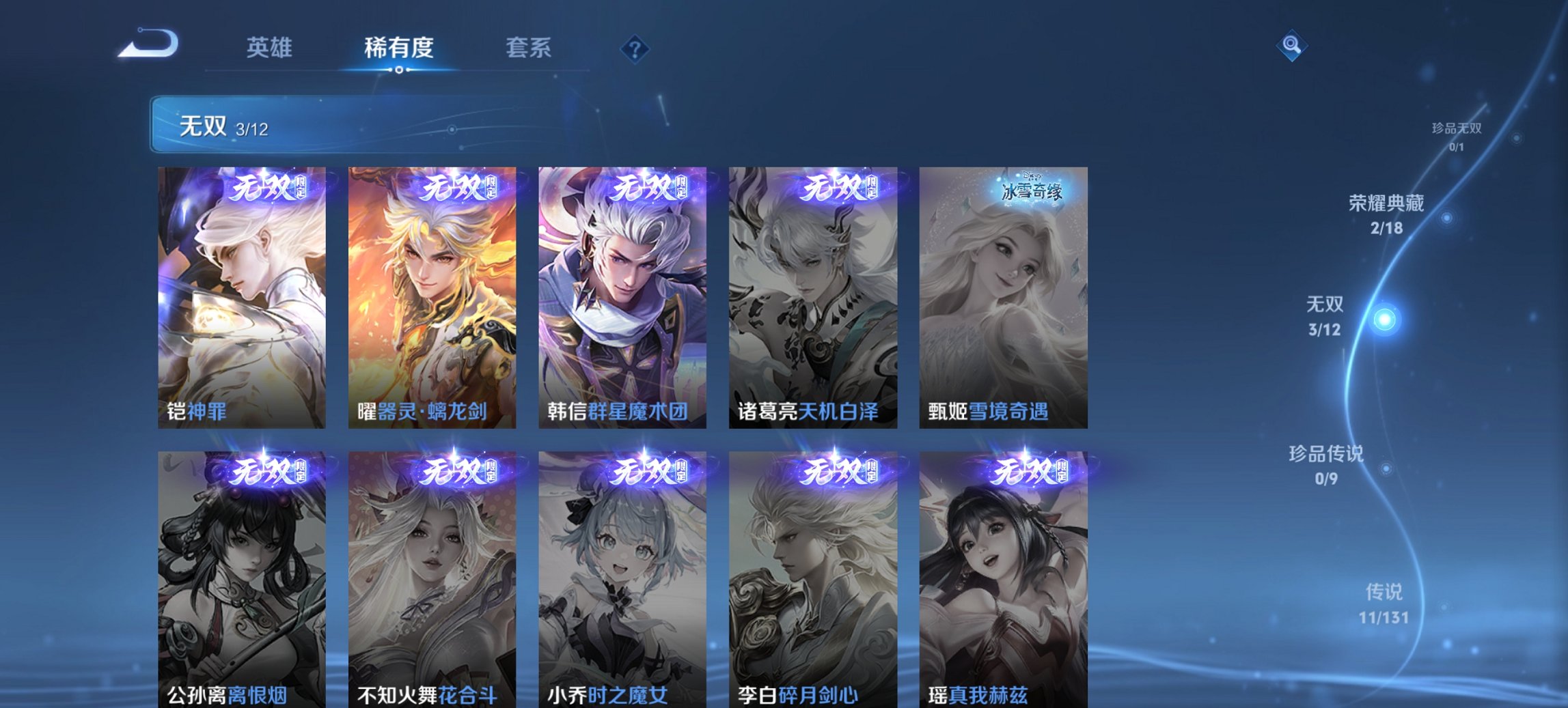 WZCMW3474616王者荣耀账号详情图10 WZCMW3474616王者荣耀账号详情图10