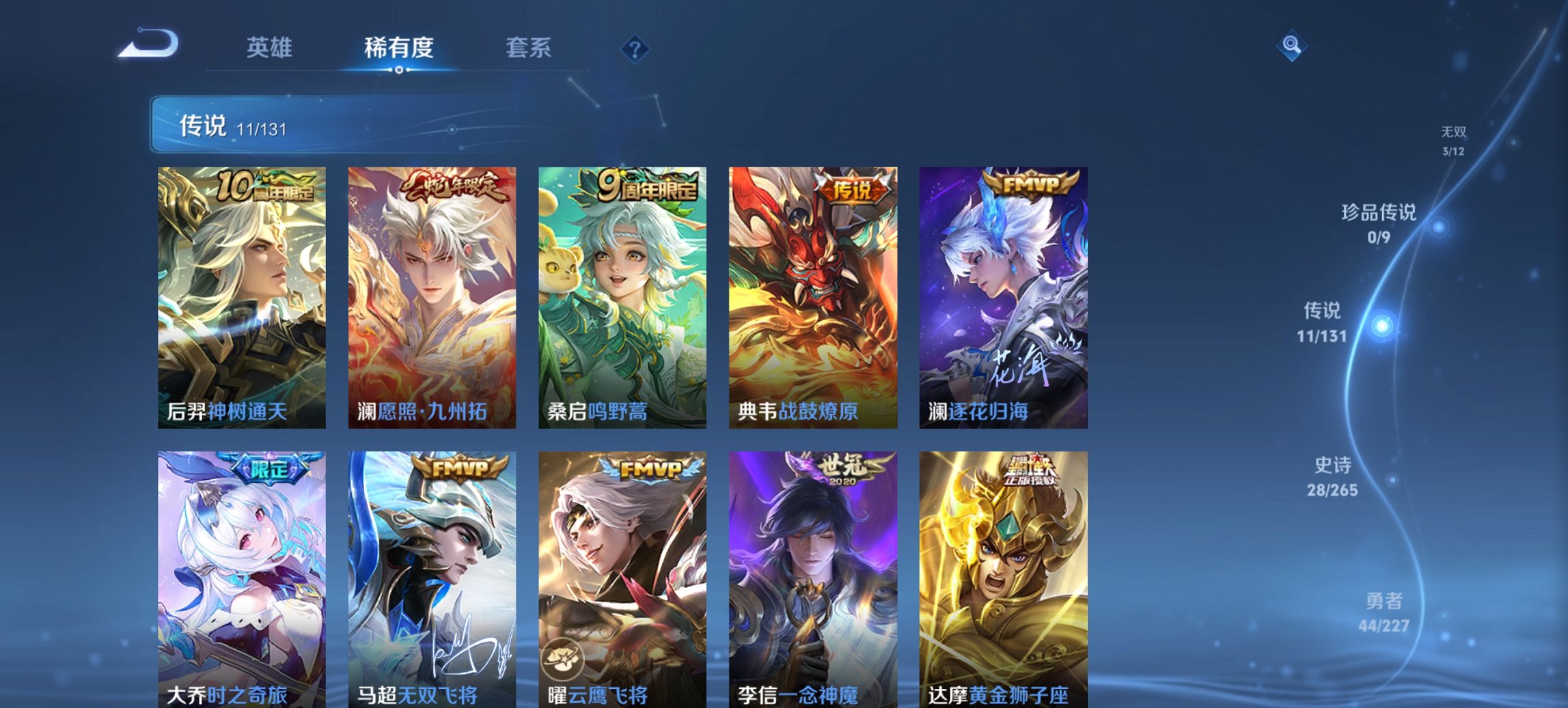 WZCMW3474616王者荣耀账号详情图11 WZCMW3474616王者荣耀账号详情图11