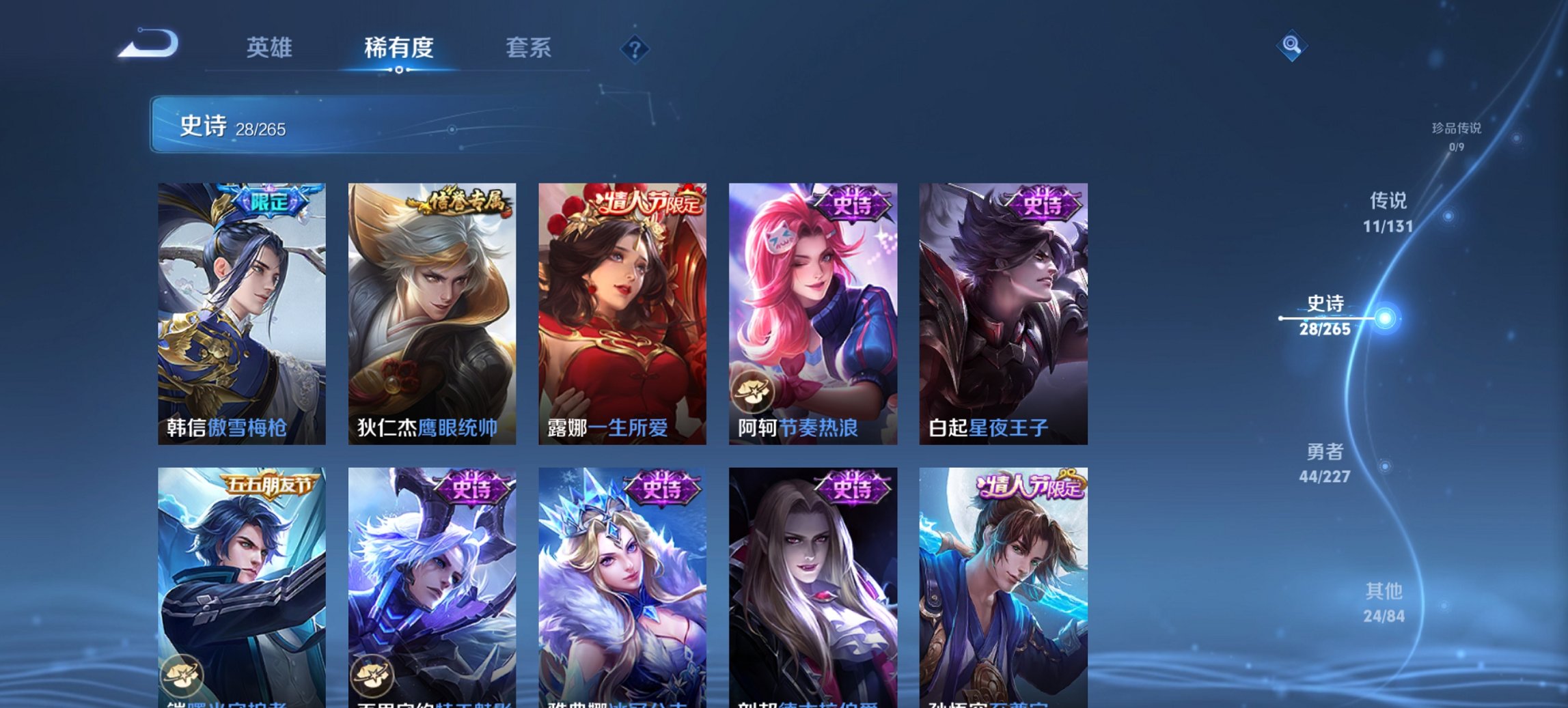 WZCMW3474616王者荣耀账号详情图12 WZCMW3474616王者荣耀账号详情图12