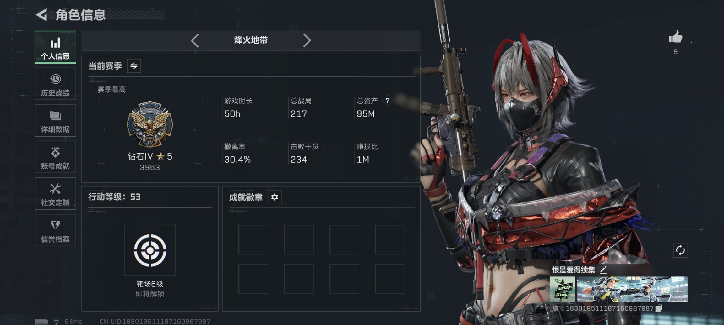 三角洲行动账号QQ【红皮骇爪 S7赛季高级安全箱 27颗AW子弹】总资产94M，哈夫币8,404K，行动等级:53，干