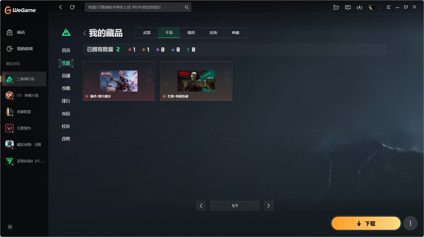 SJZCMW3101575三角洲行动账号详情图2