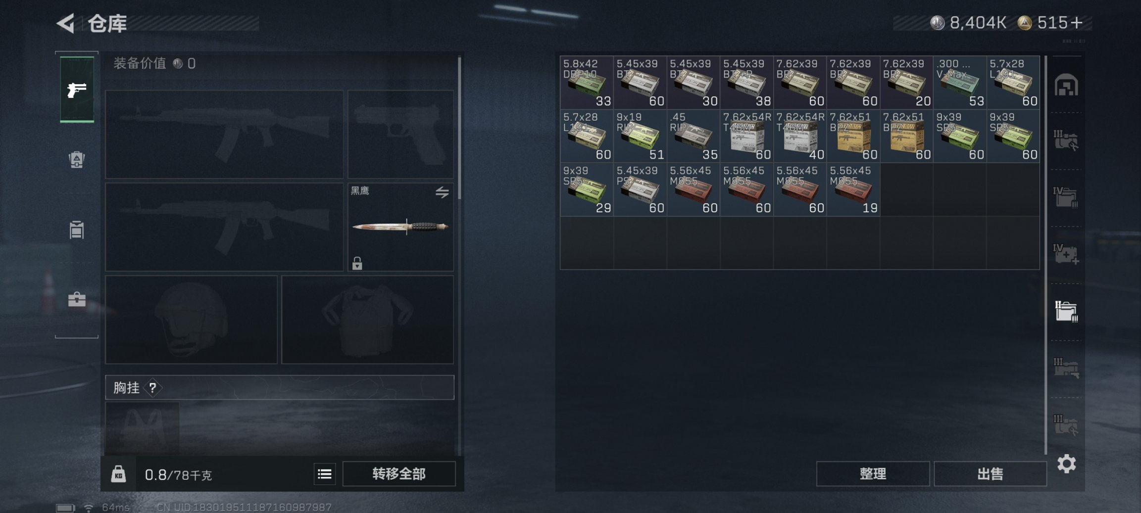 SJZCMW3101575三角洲行动账号详情图3