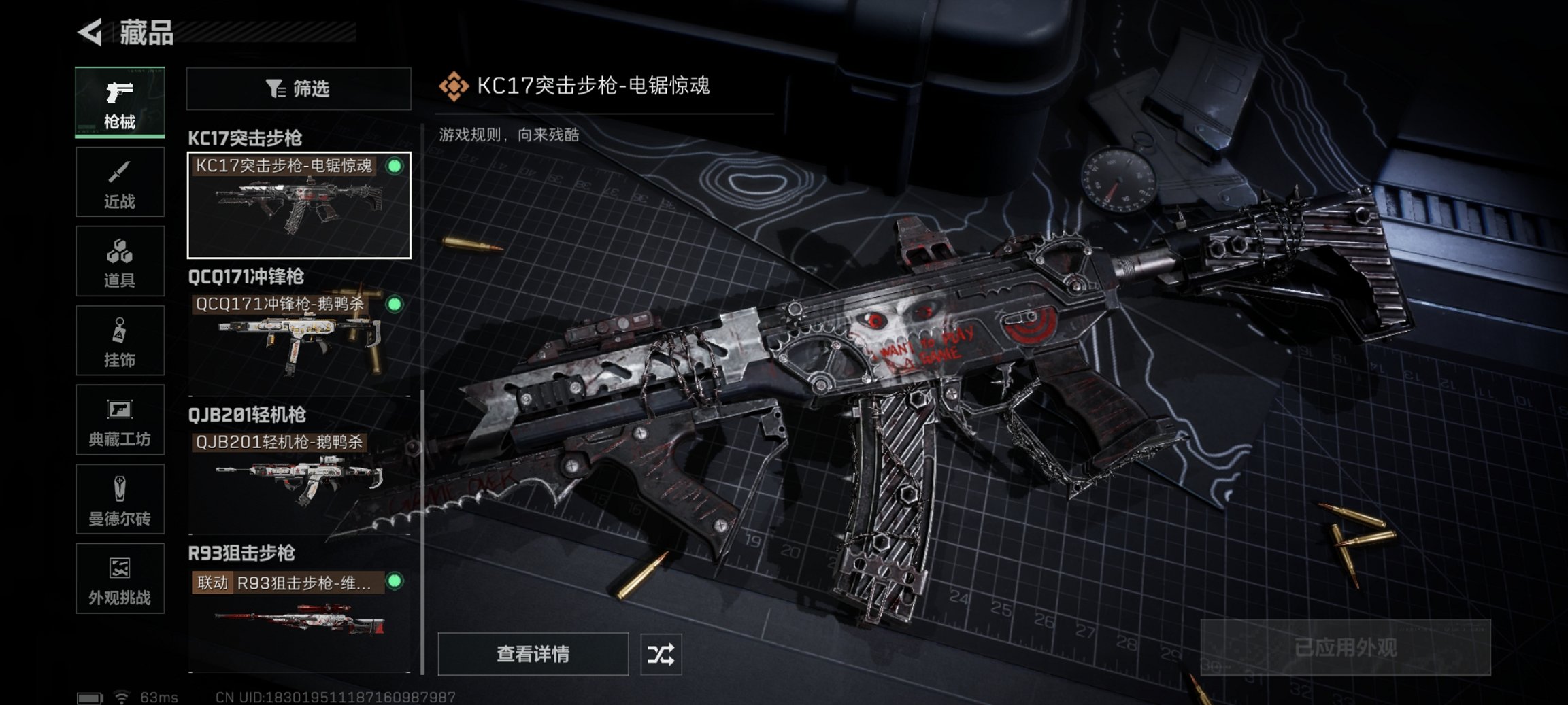 SJZCMW3101575三角洲行动账号详情图6