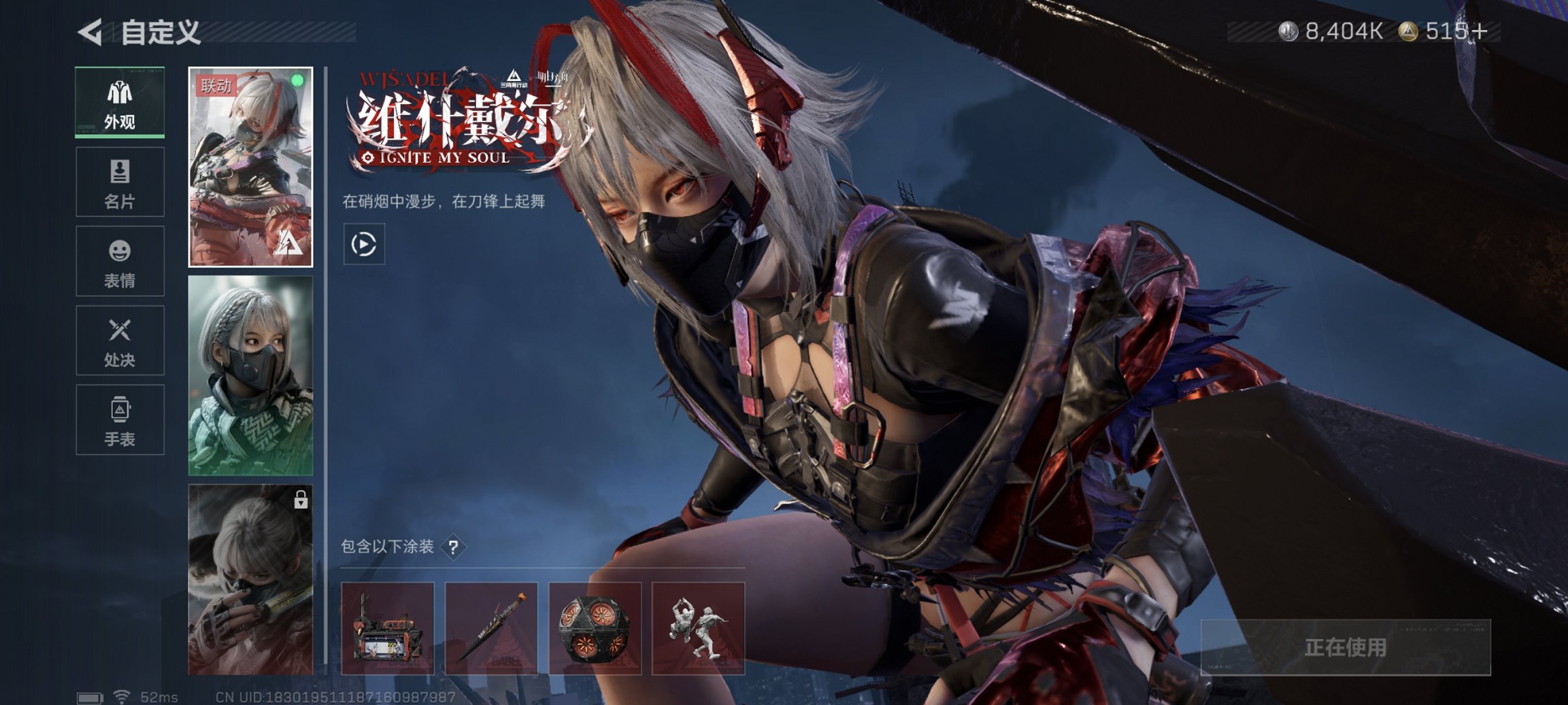 SJZCMW3101575三角洲行动账号详情图7