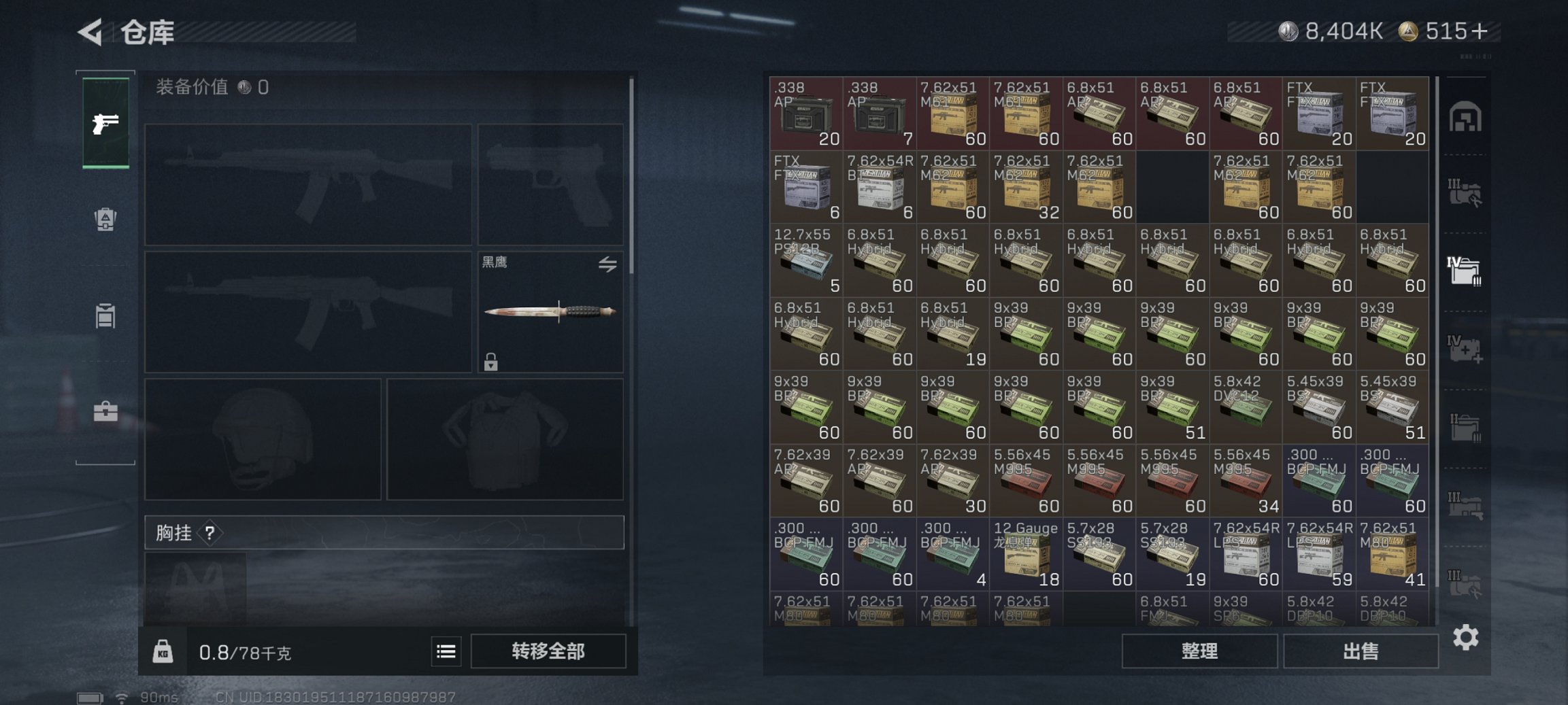 SJZCMW3101575三角洲行动账号详情图8