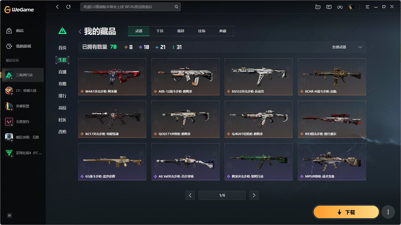 SJZCMW3101575三角洲行动账号详情图9