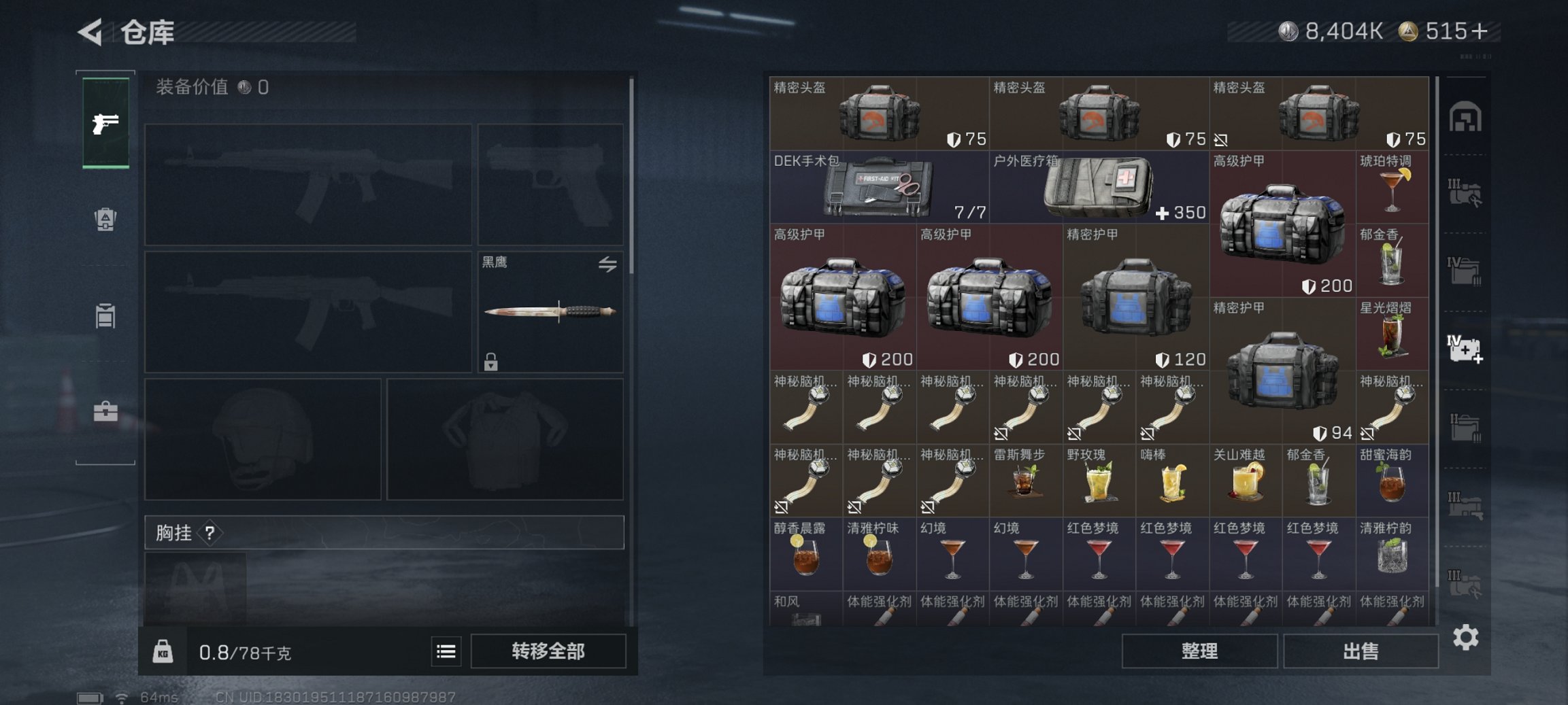 SJZCMW3101575三角洲行动账号详情图10