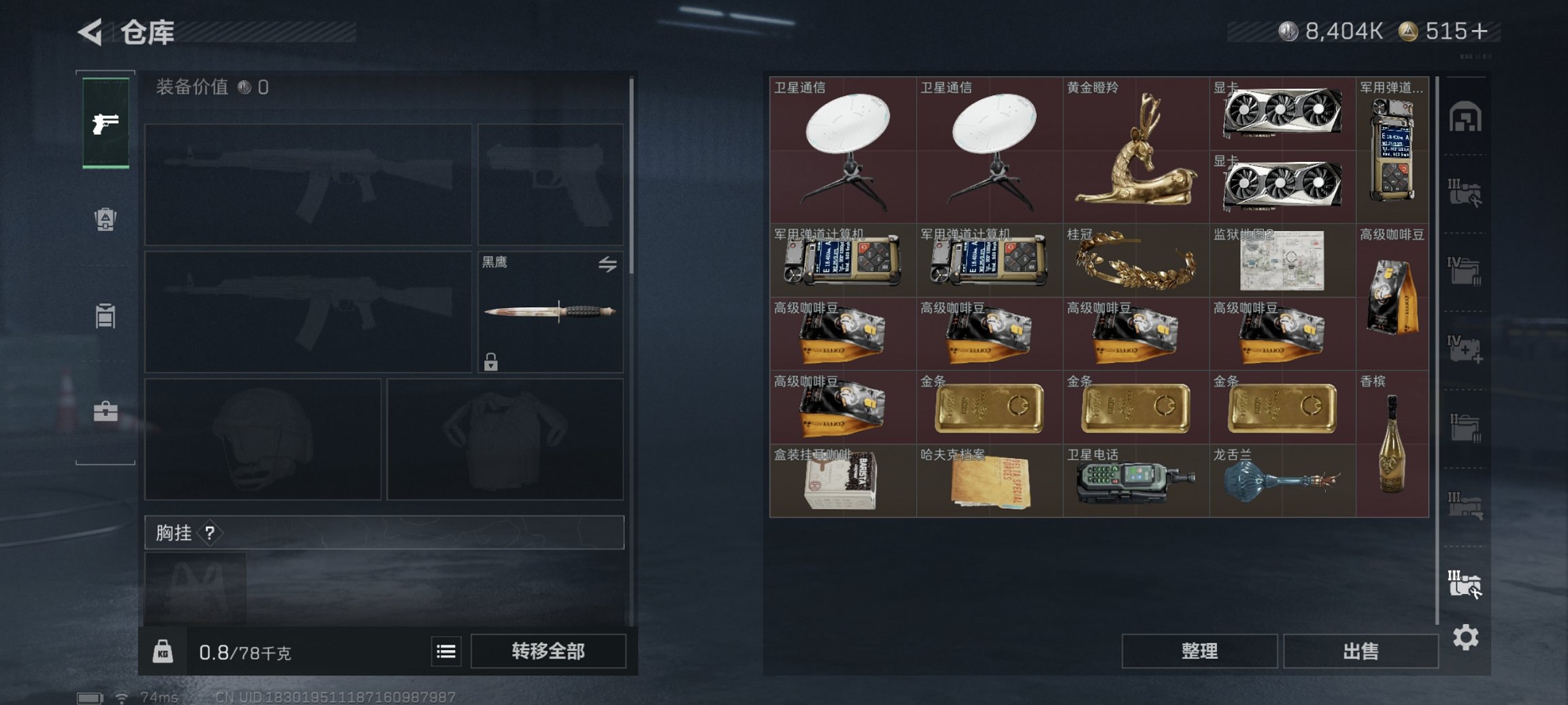 SJZCMW3101575三角洲行动账号详情图11