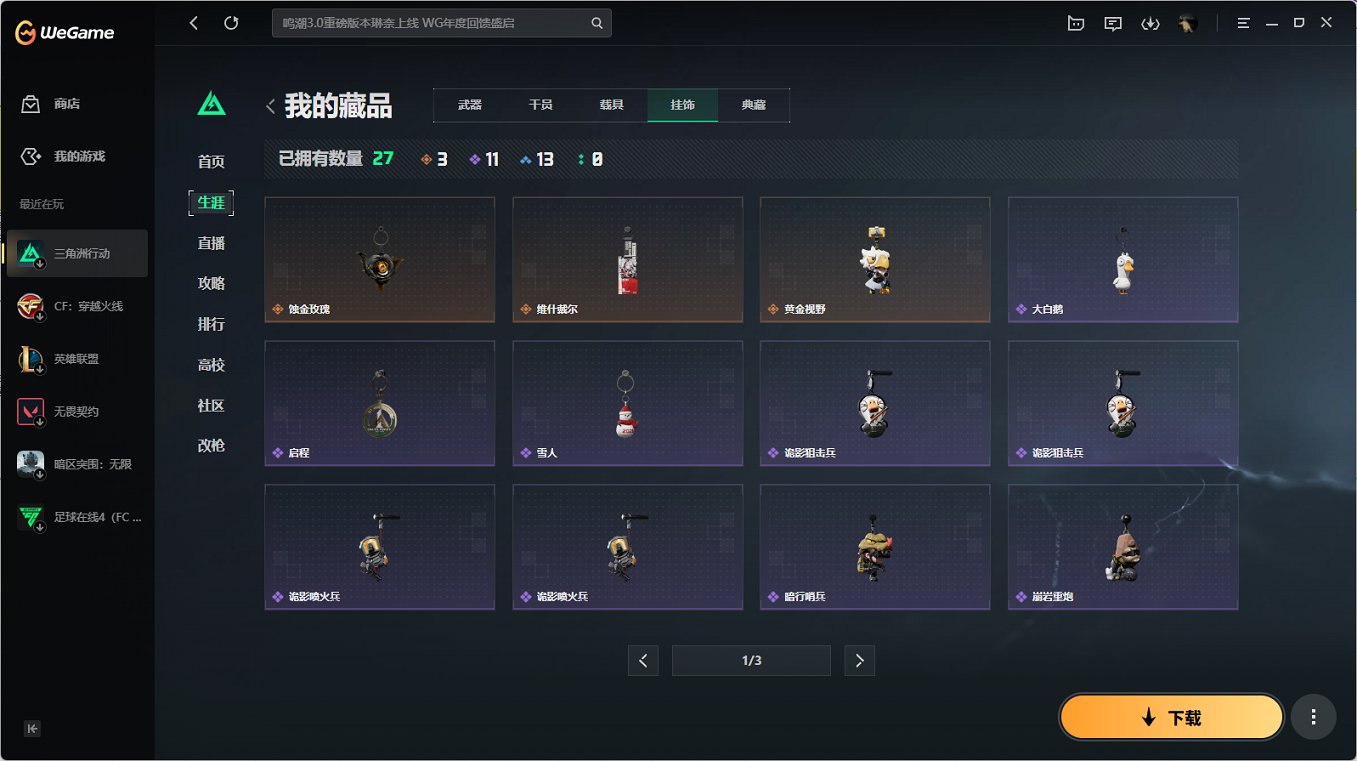 SJZCMW3101575三角洲行动账号详情图13