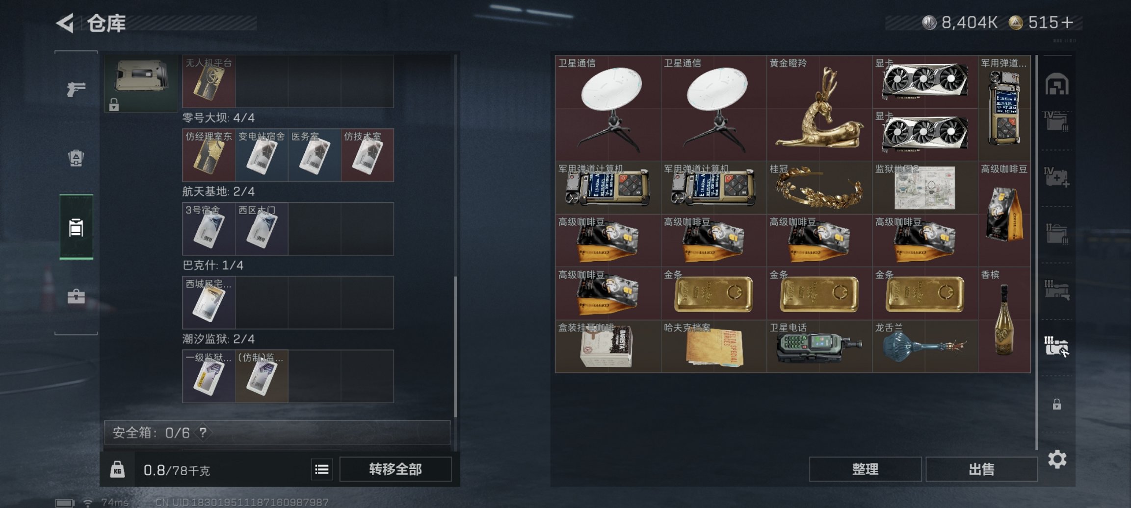 SJZCMW3101575三角洲行动账号详情图14