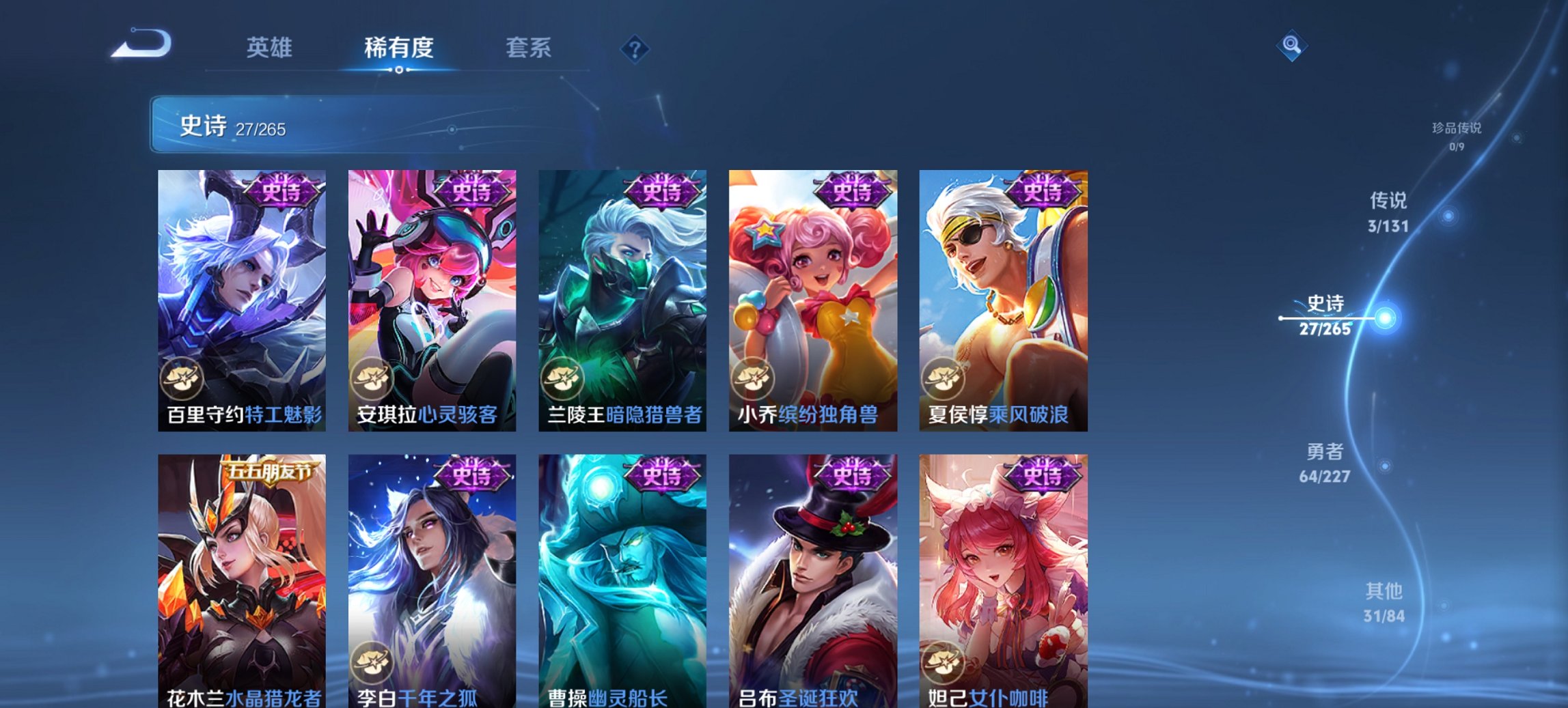 WZCMW3474578王者荣耀账号详情图7