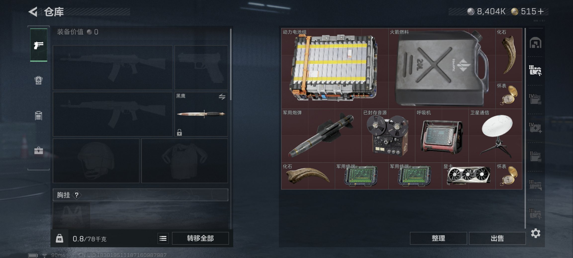 SJZCMW3101575三角洲行动账号详情图16