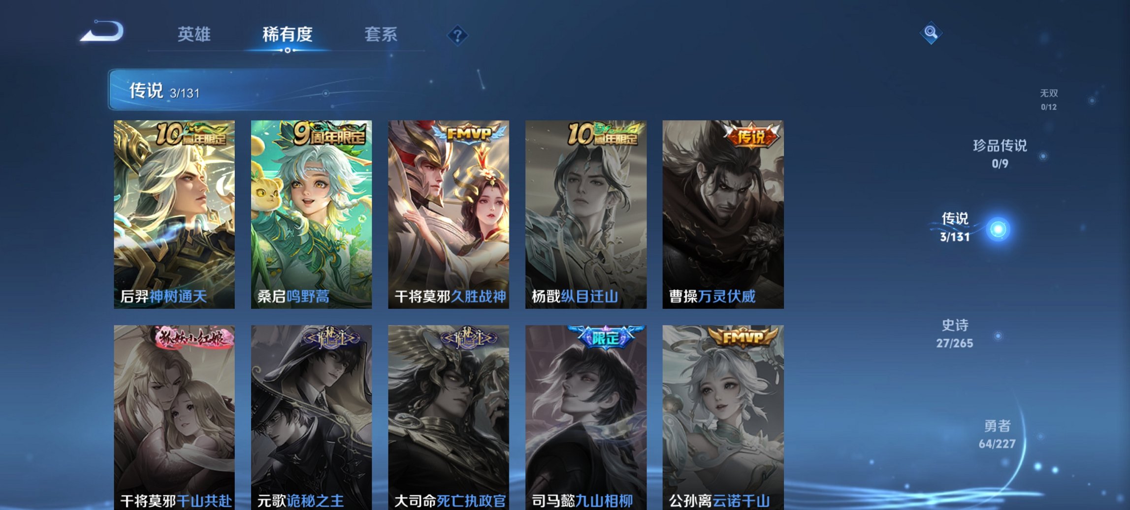 WZCMW3474578王者荣耀账号详情图10