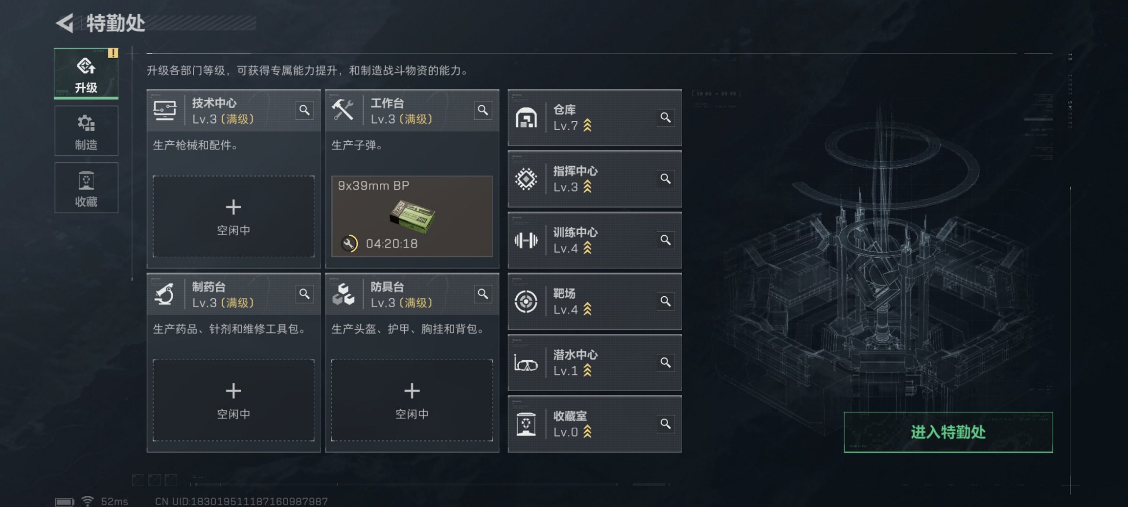 SJZCMW3101575三角洲行动账号详情图17