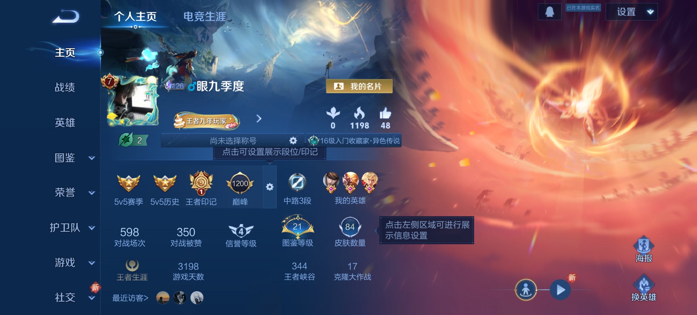 王者荣耀账号安卓QQ100英雄-84皮肤-可二次【10传说九州拓一念神魔 秒换绑不用等】安卓QQ-100英雄-84皮肤【