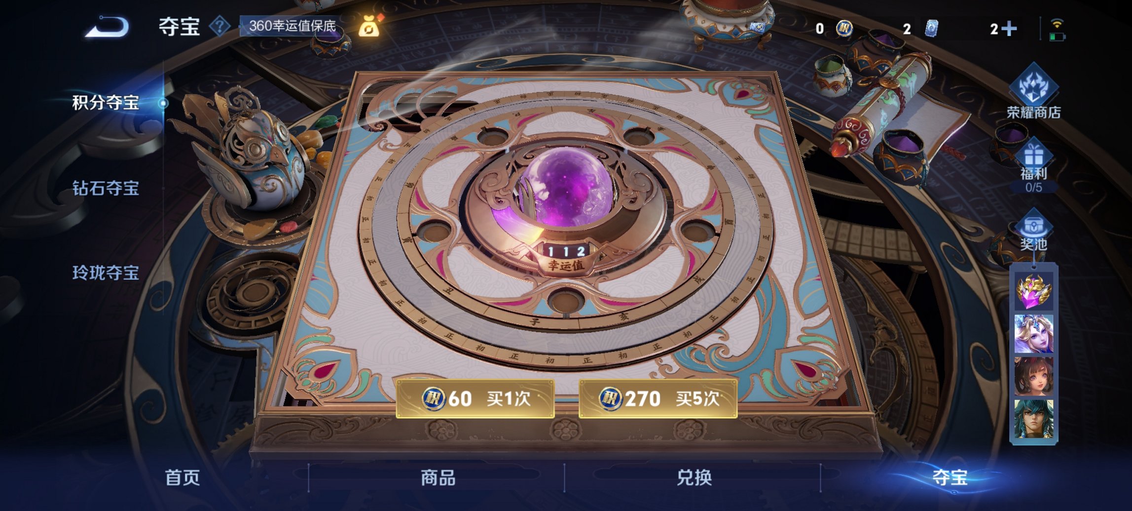 WZCMW3474580王者荣耀账号详情图2 WZCMW3474580王者荣耀账号详情图2