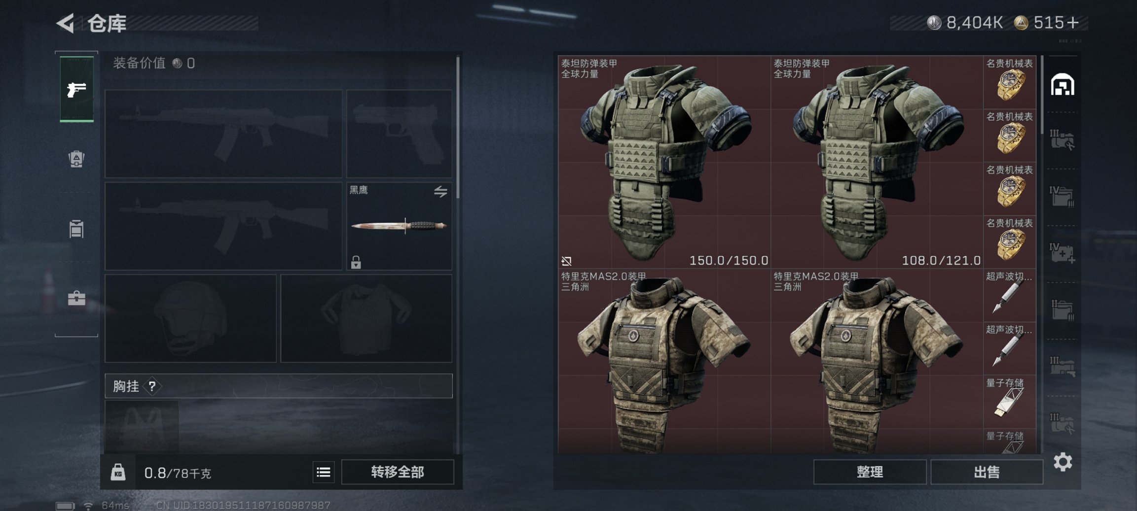 SJZCMW3101575三角洲行动账号详情图19