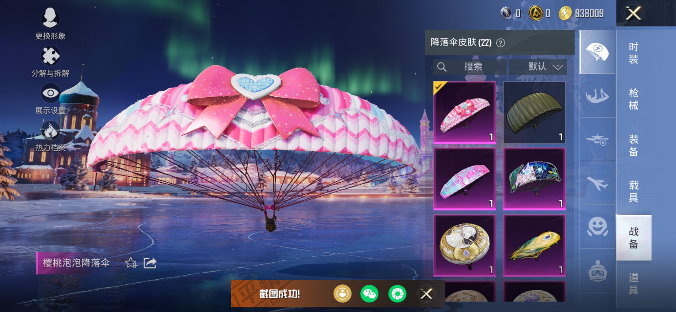 HPCMW3451498和平精英账号详情图2