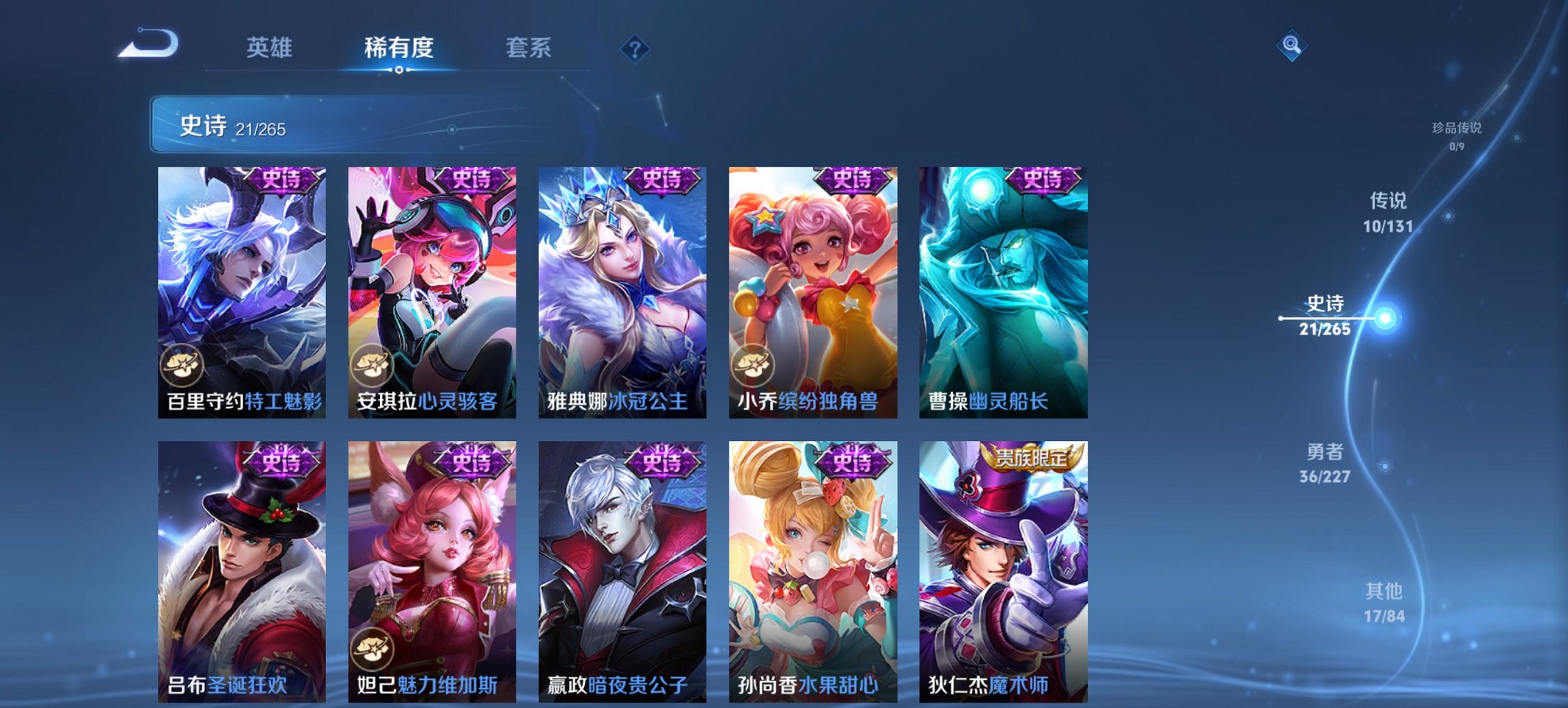 WZCMW3474580王者荣耀账号详情图3 WZCMW3474580王者荣耀账号详情图3