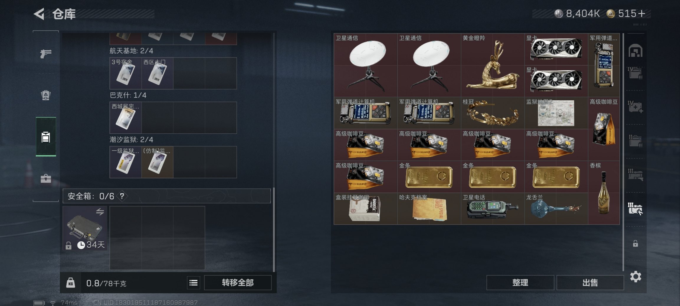 SJZCMW3101575三角洲行动账号详情图20