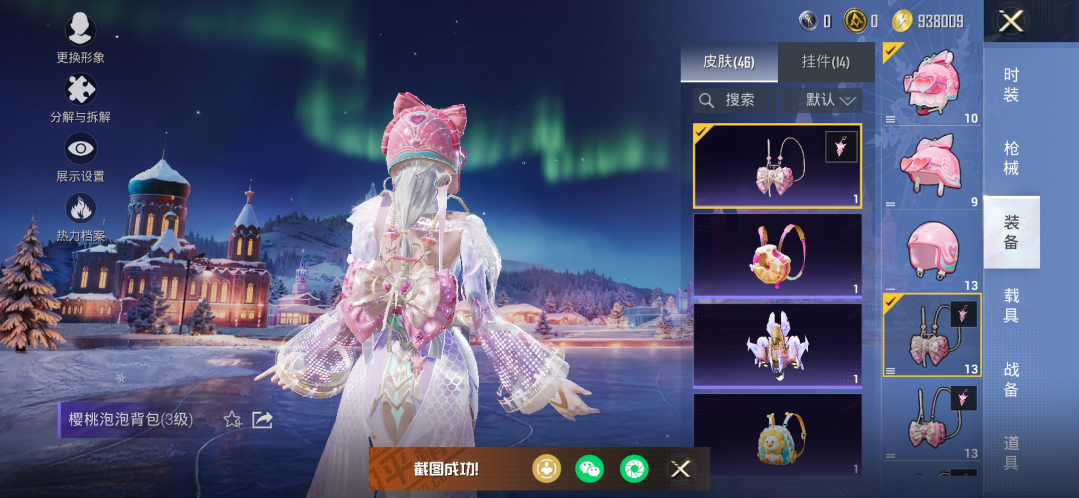 HPCMW3451498和平精英账号详情图3