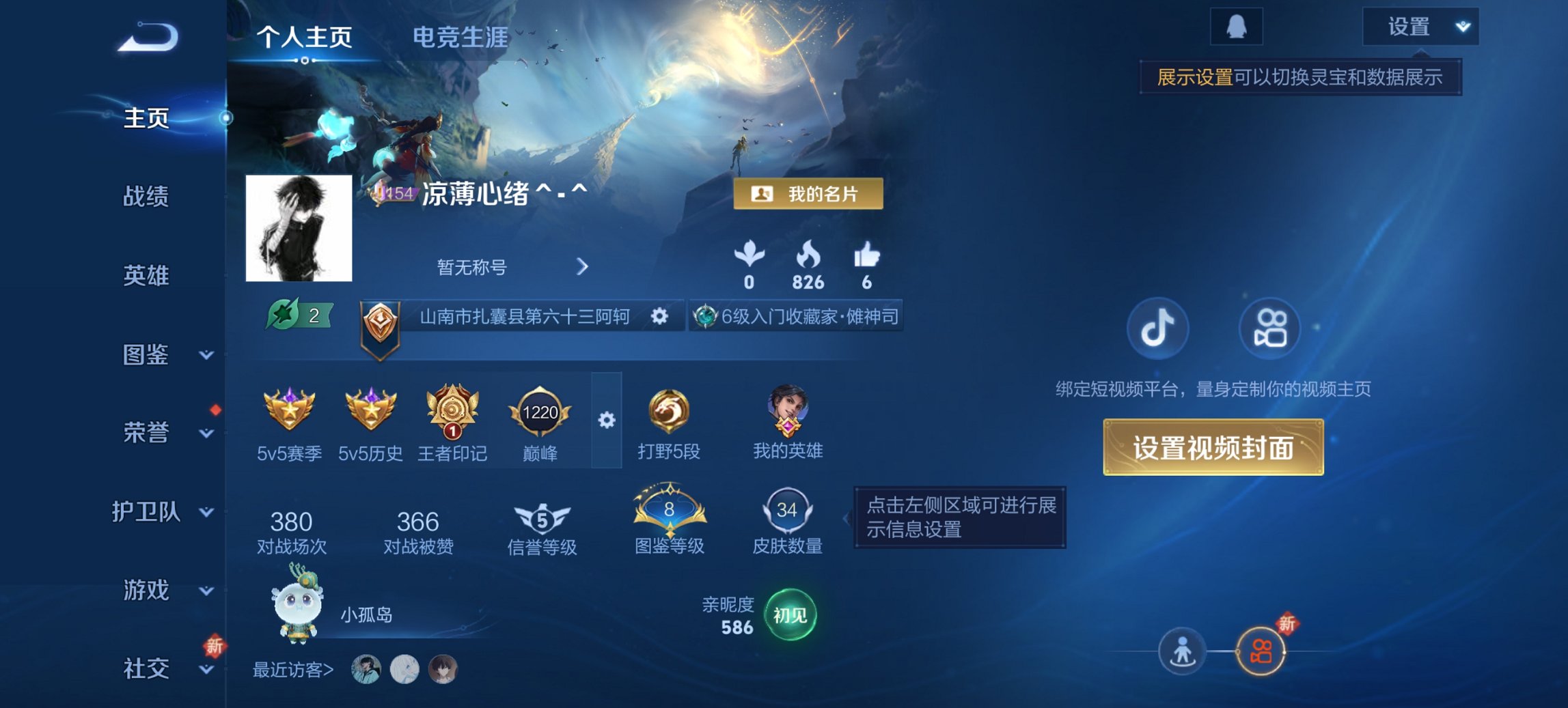 王者荣耀账号安卓QQ53英雄-34皮肤-可二次【云鹰飞将2传说特价号 秒换绑不用等】安卓QQ-53英雄-34皮肤【传说皮