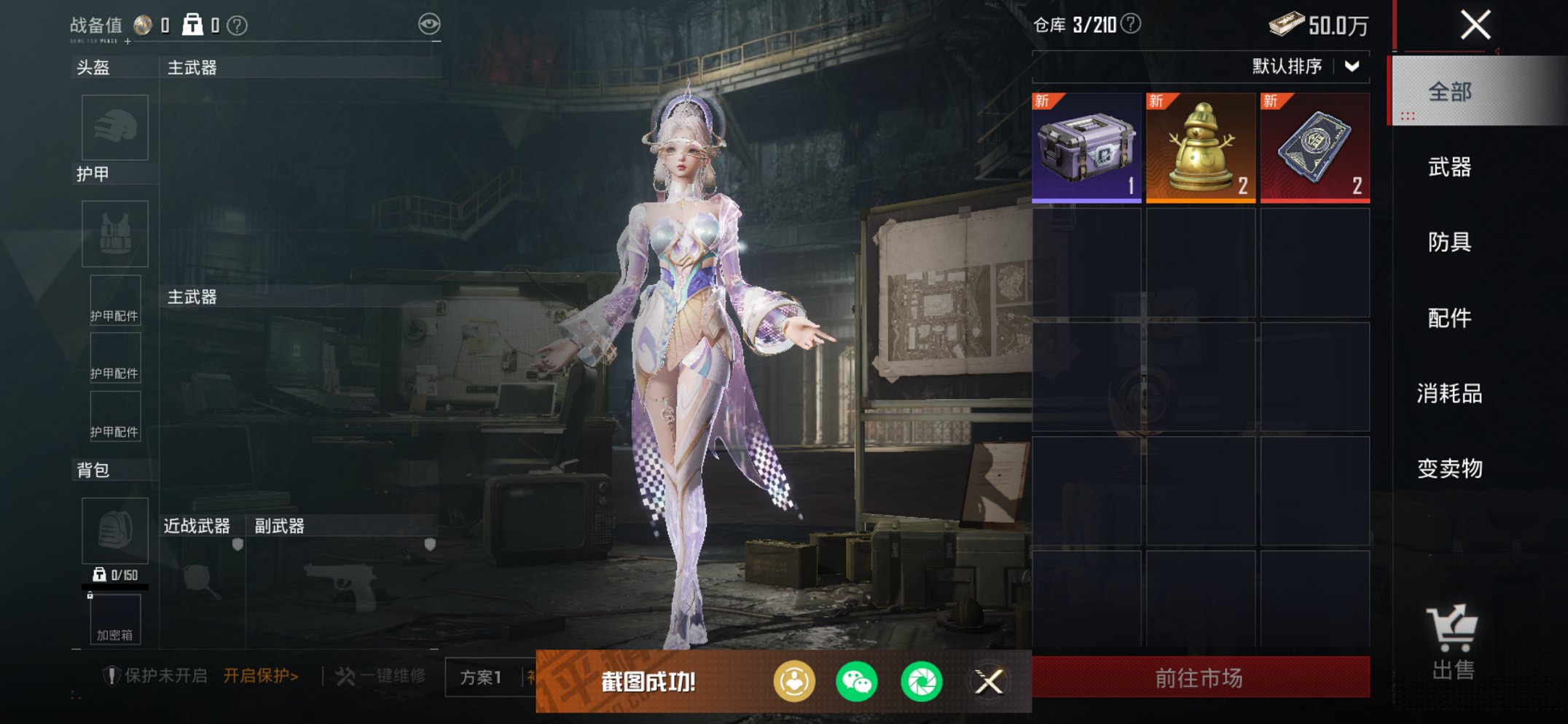 HPCMW3451498和平精英账号详情图4