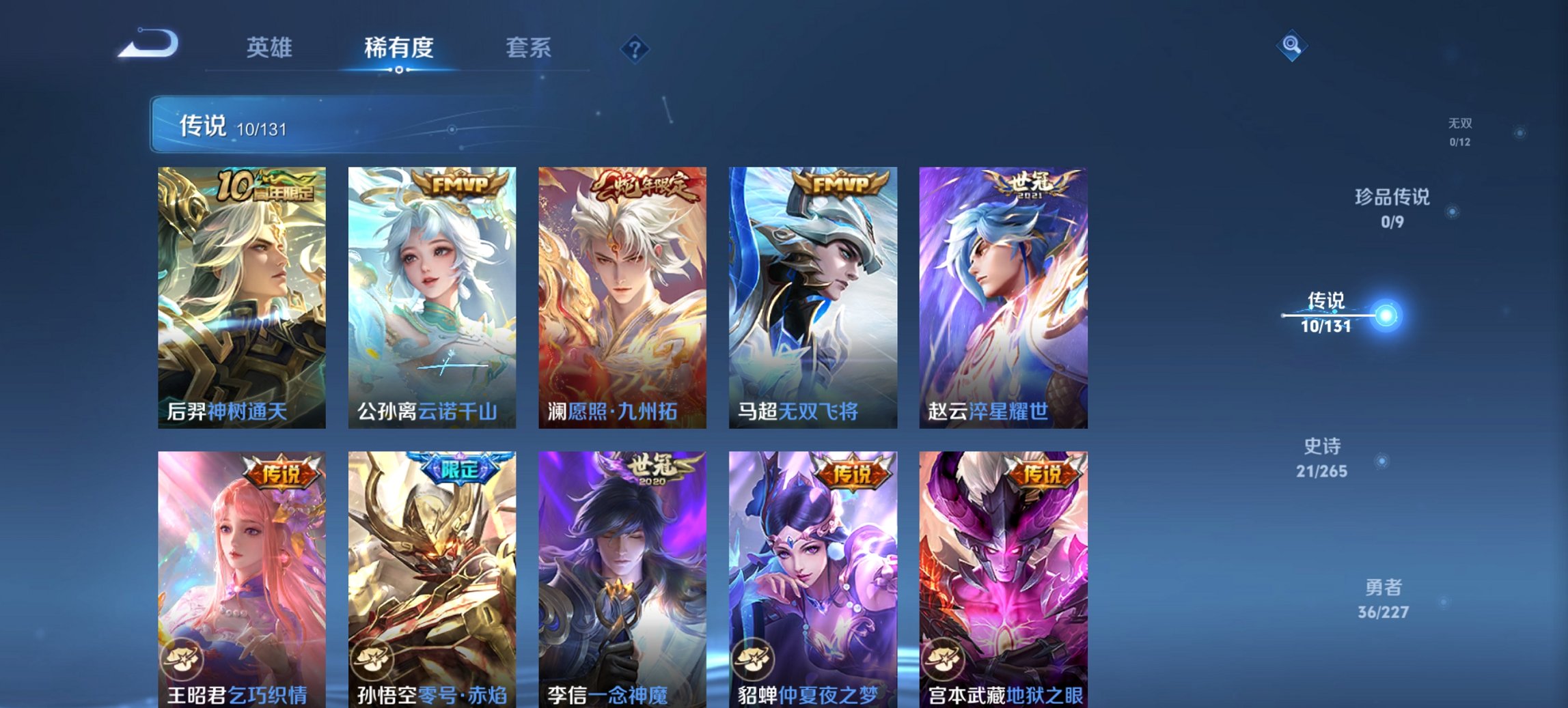 WZCMW3474580王者荣耀账号详情图5 WZCMW3474580王者荣耀账号详情图5