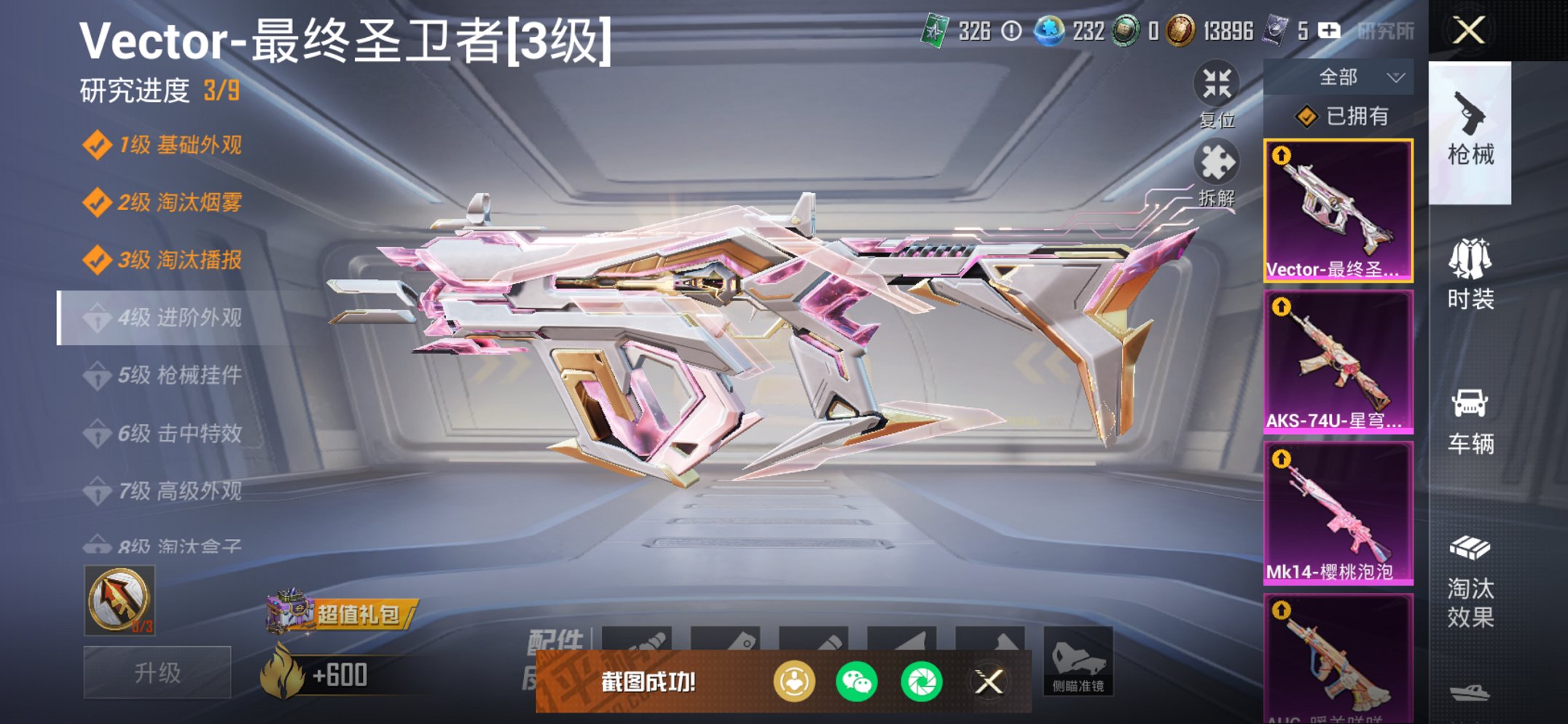 HPCMW3451498和平精英账号详情图5