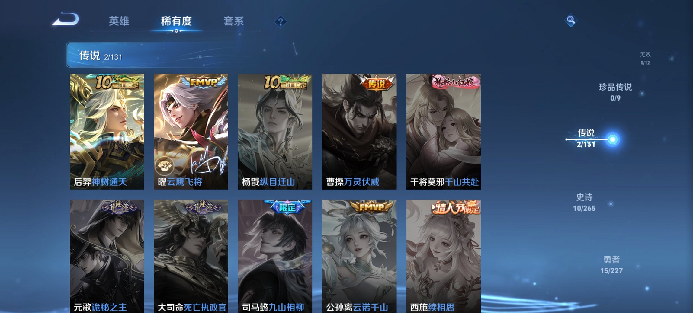 WZCMW3474587王者荣耀账号详情图3