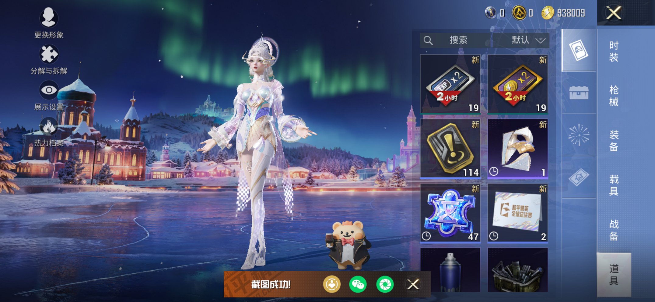 HPCMW3451498和平精英账号详情图6