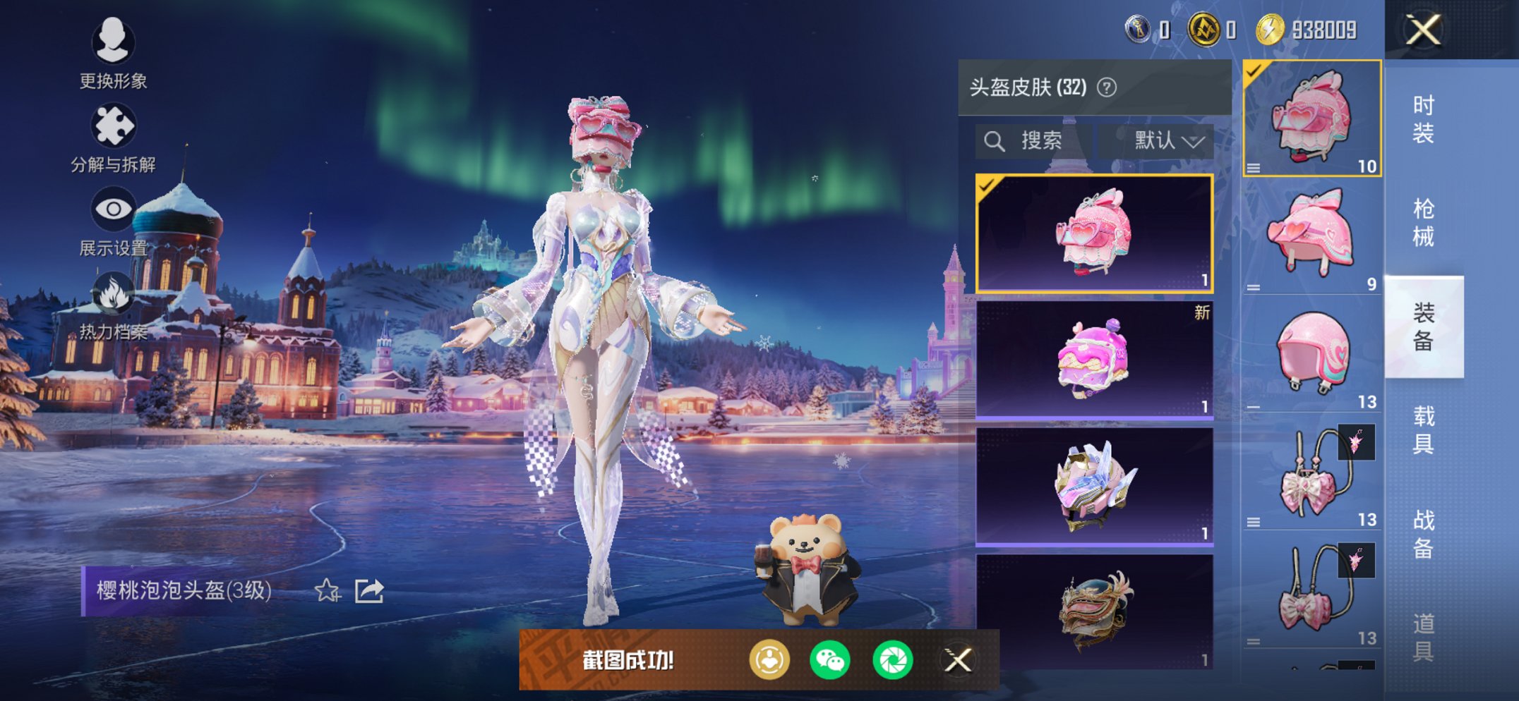 HPCMW3451498和平精英账号详情图7