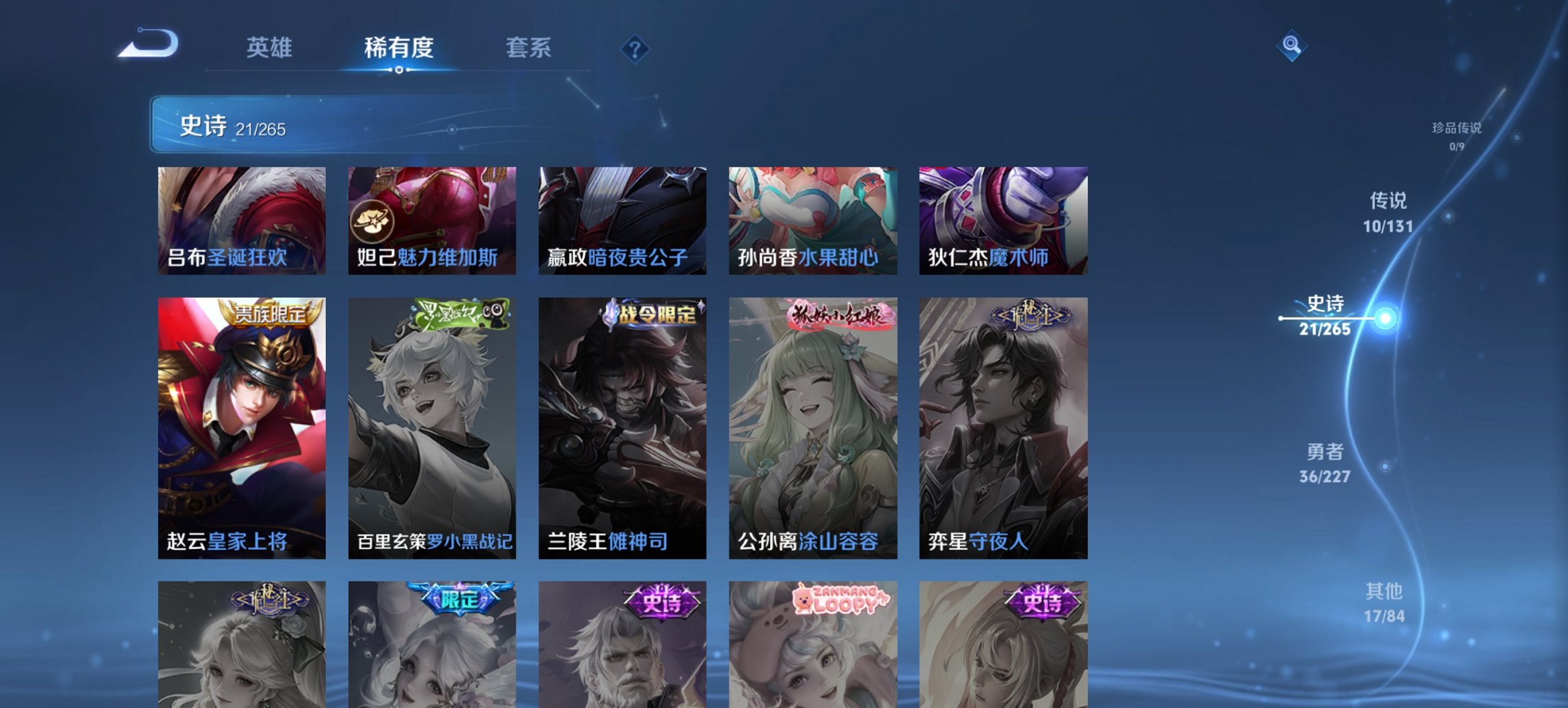 WZCMW3474580王者荣耀账号详情图8 WZCMW3474580王者荣耀账号详情图8