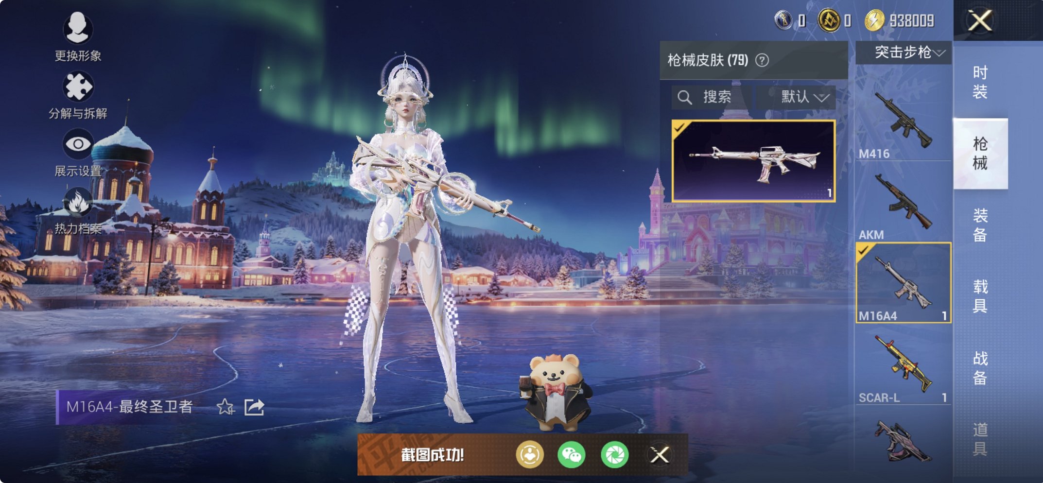 HPCMW3451498和平精英账号详情图8