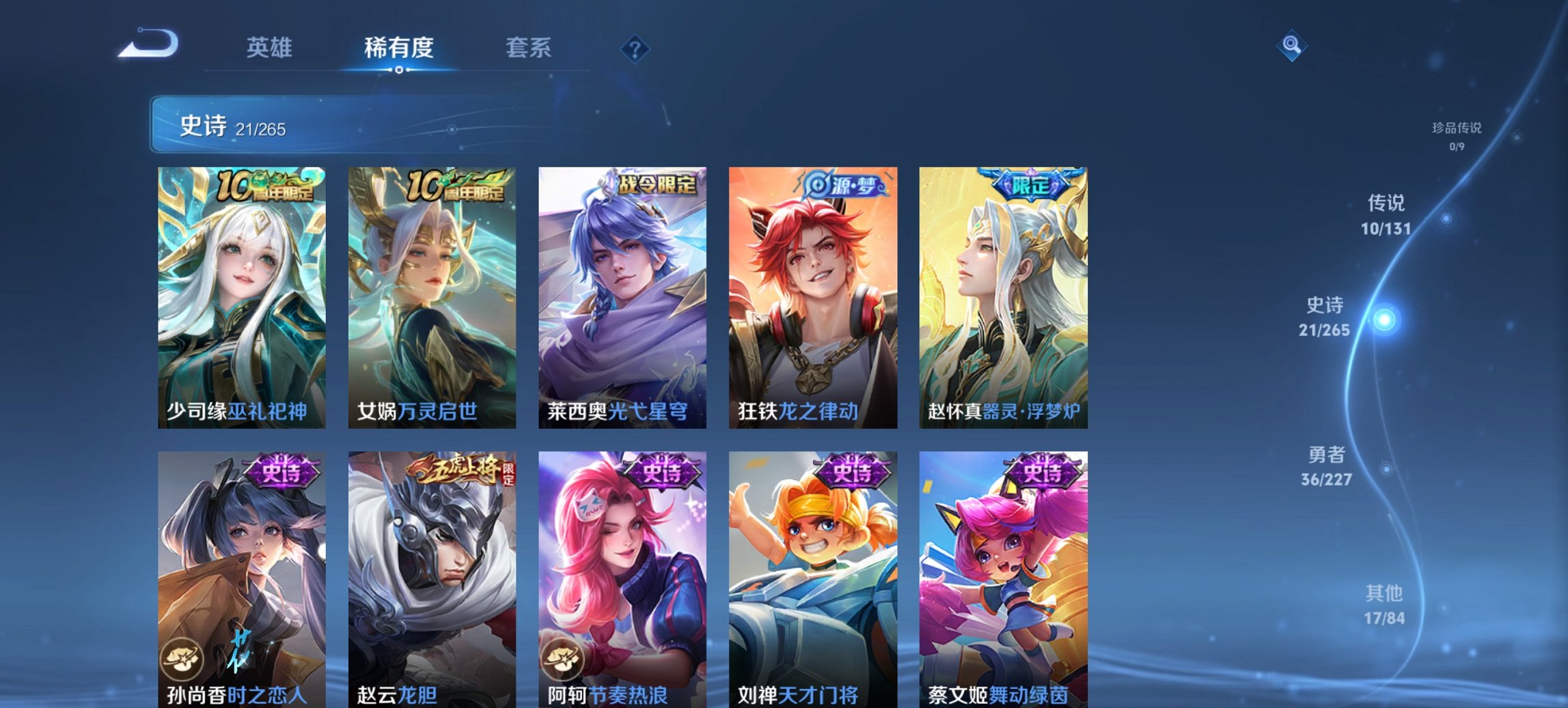 WZCMW3474580王者荣耀账号详情图9 WZCMW3474580王者荣耀账号详情图9