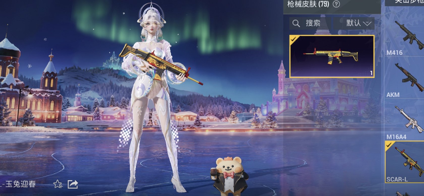 HPCMW3451498和平精英账号详情图9