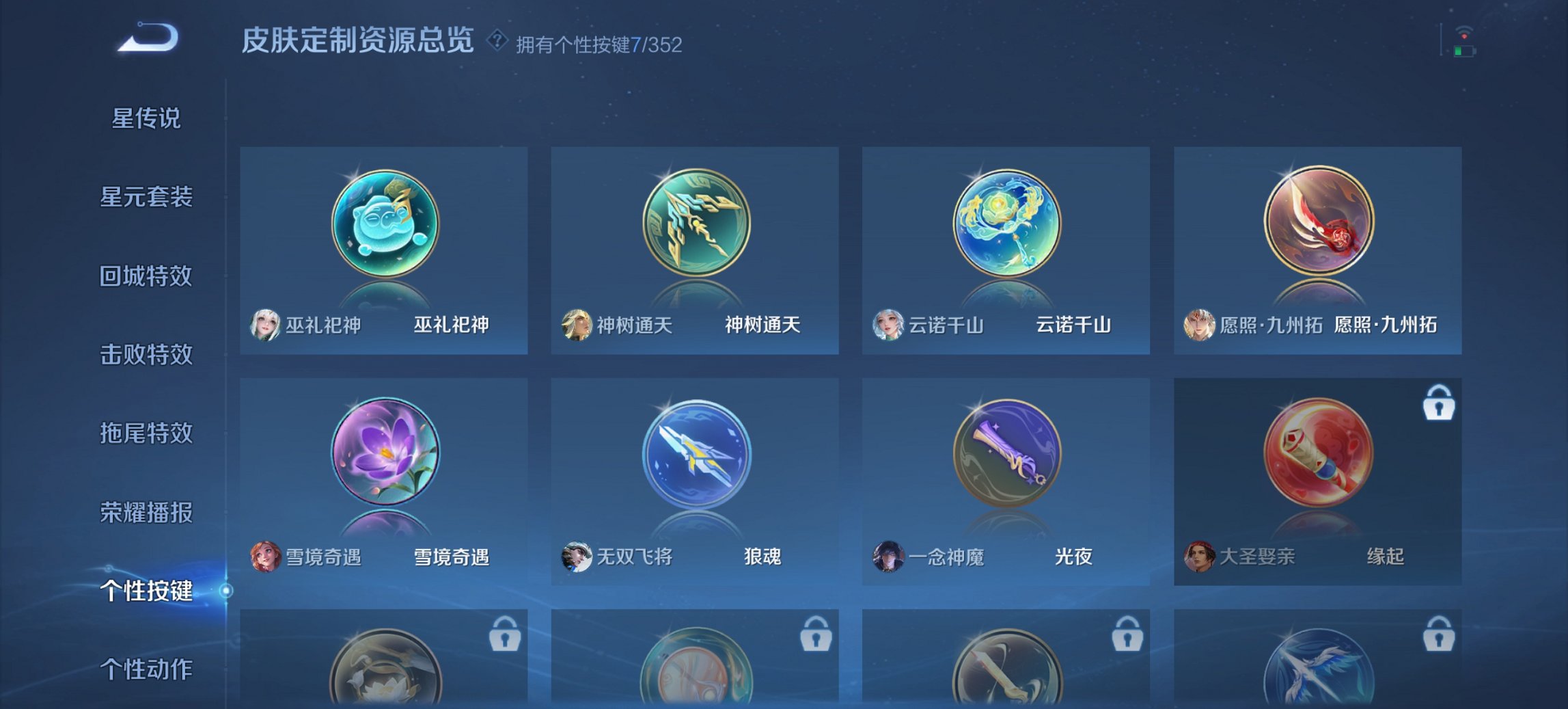 WZCMW3474580王者荣耀账号详情图10 WZCMW3474580王者荣耀账号详情图10