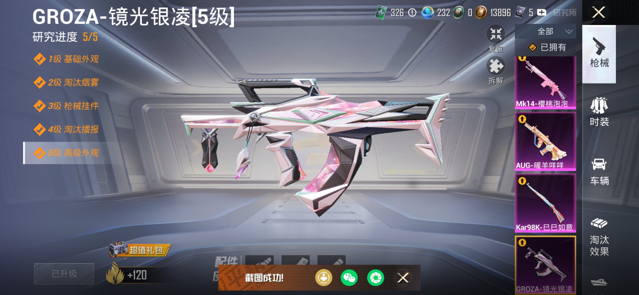 HPCMW3451498和平精英账号详情图10