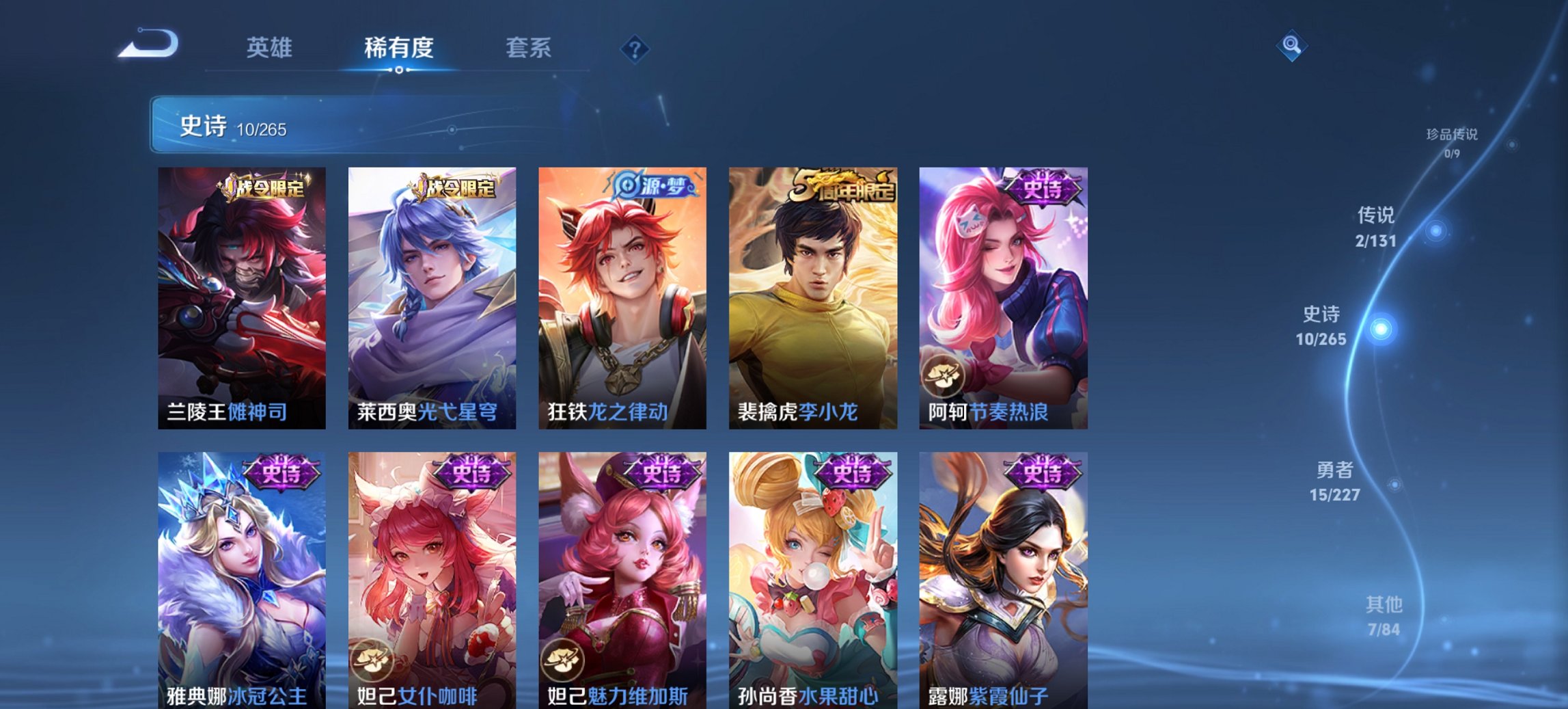 WZCMW3474587王者荣耀账号详情图9