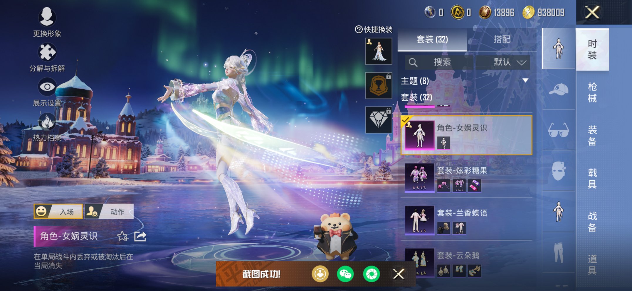 HPCMW3451498和平精英账号详情图13