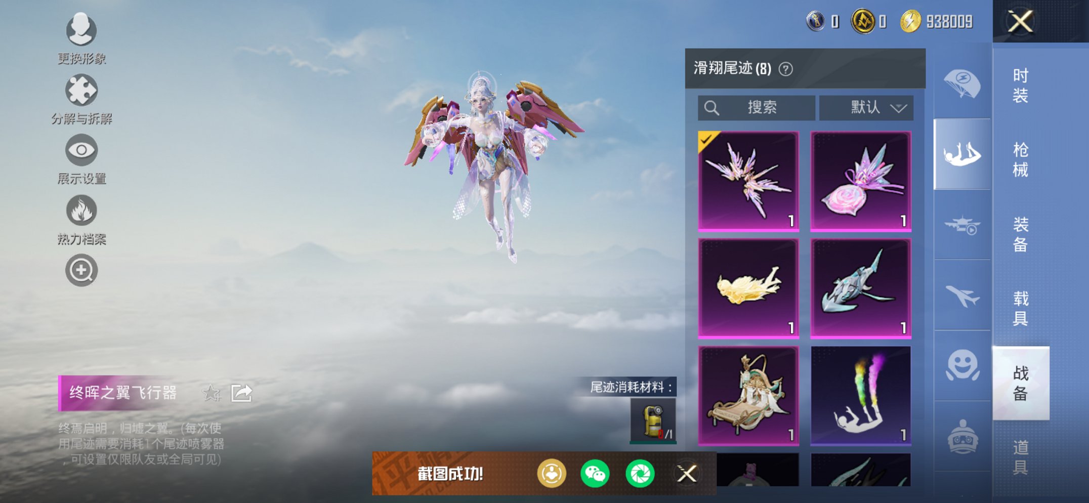 HPCMW3451498和平精英账号详情图14