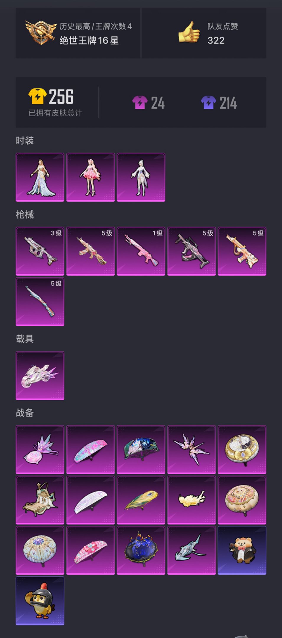 HPCMW3451498和平精英账号详情图16