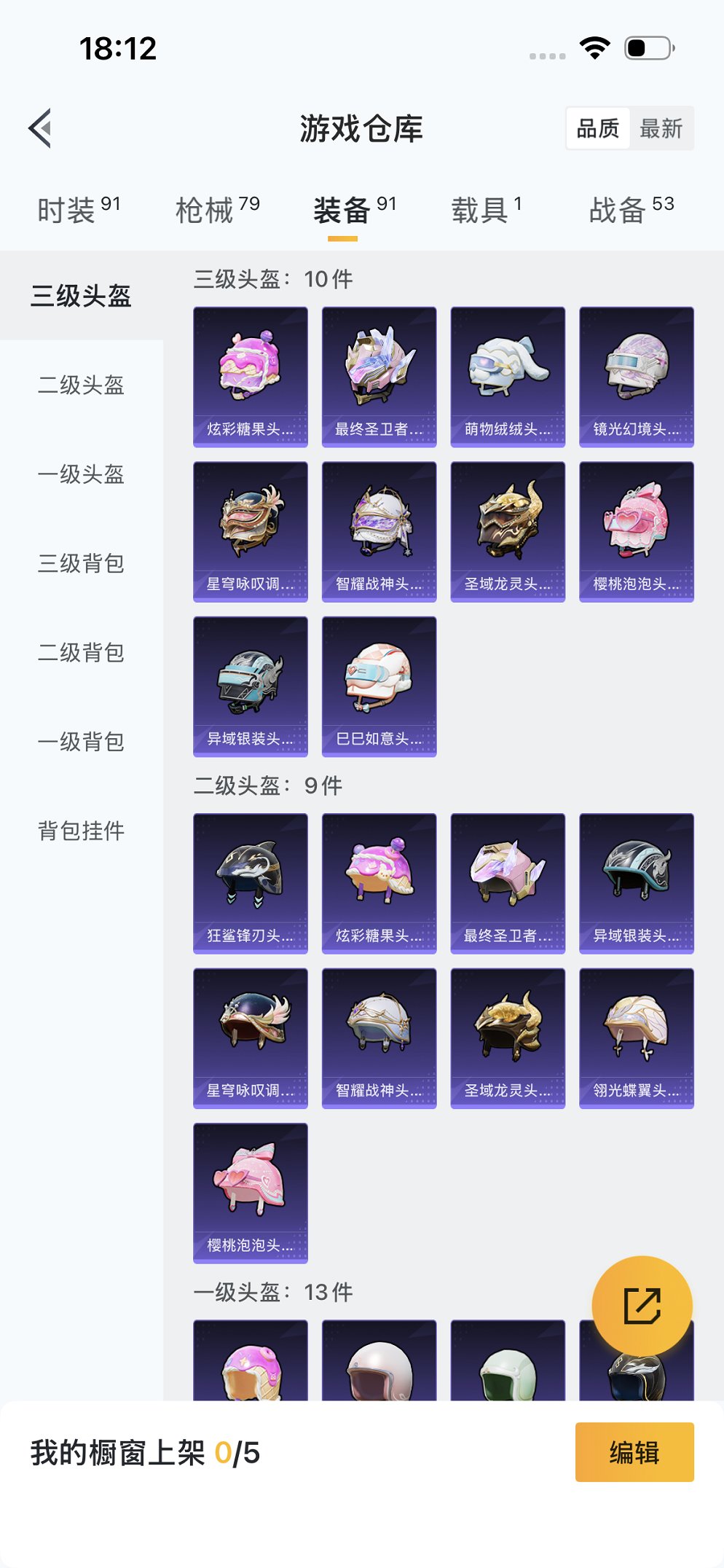 HPCMW3451498和平精英账号详情图17