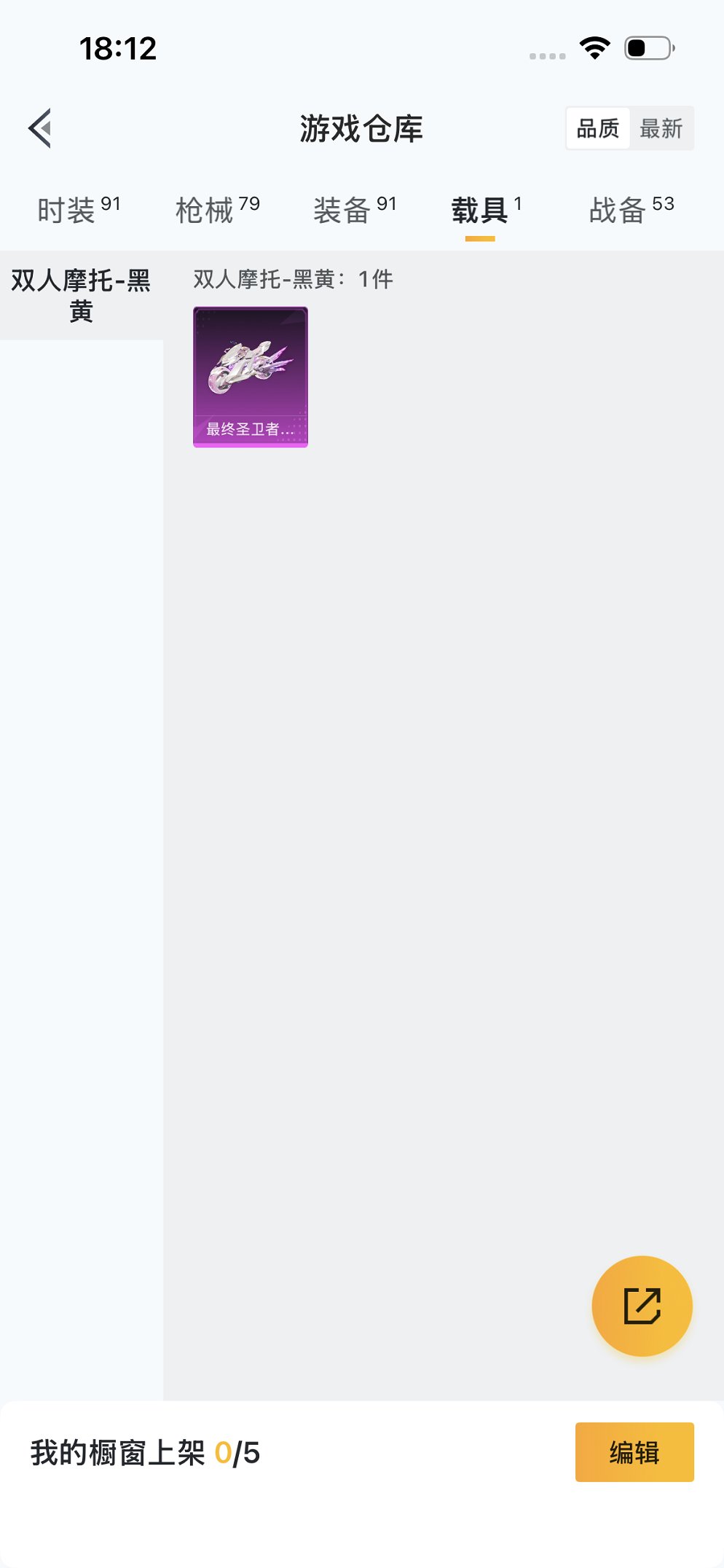 HPCMW3451498和平精英账号详情图18