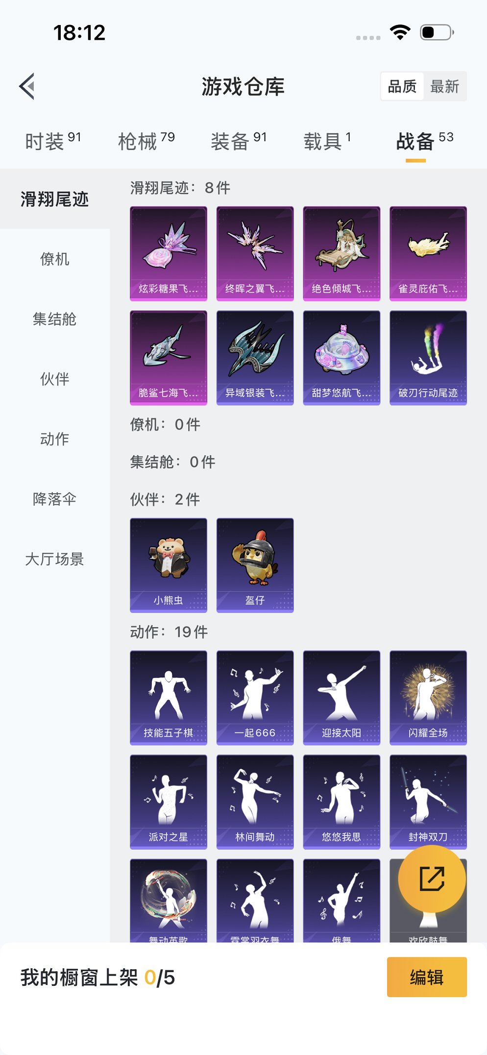 HPCMW3451498和平精英账号详情图19